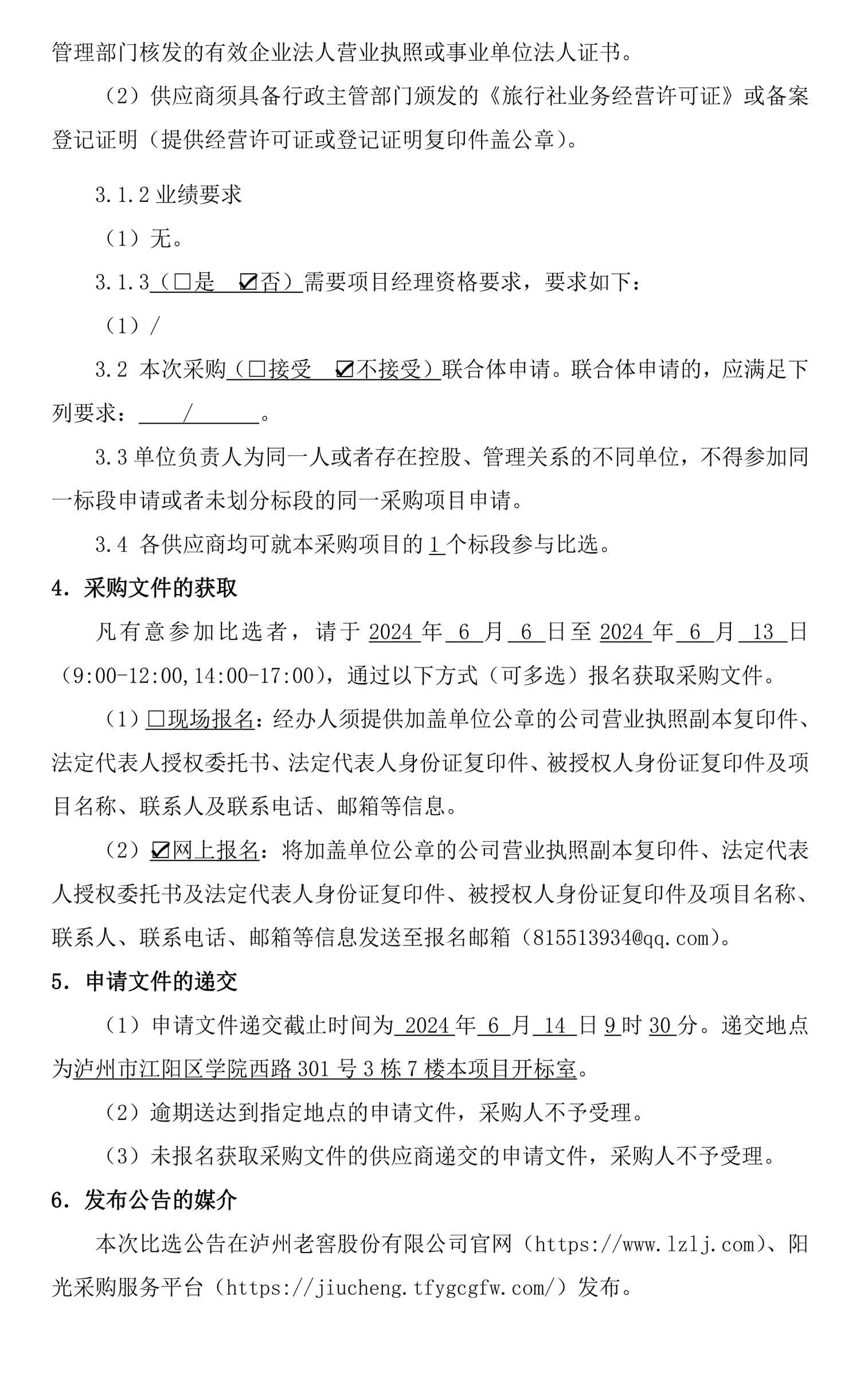 永乐国际·F66(中国游)官方网站