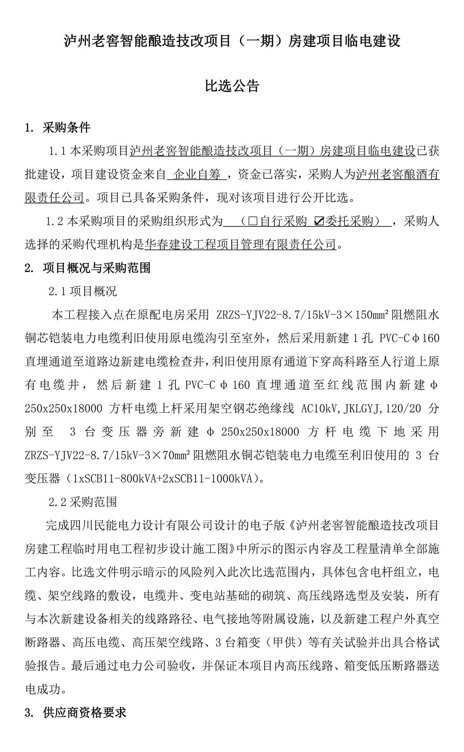 永乐国际·F66(中国游)官方网站