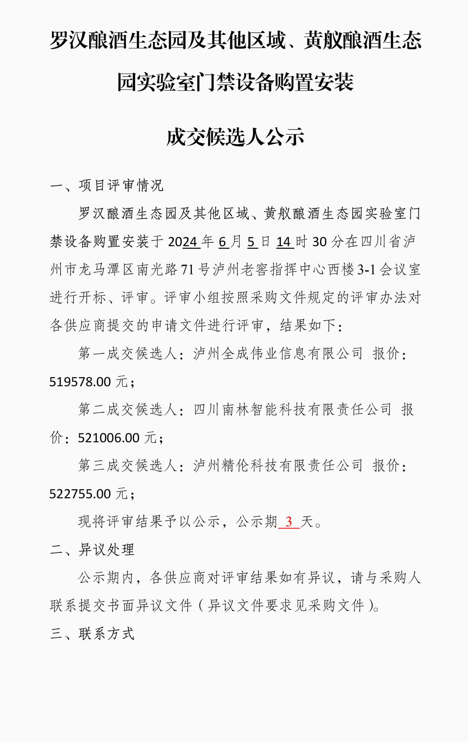 永乐国际·F66(中国游)官方网站