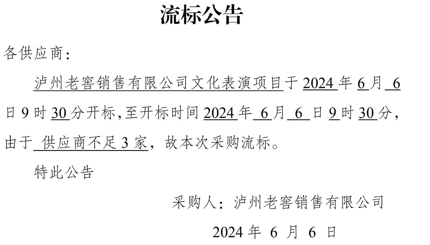 永乐国际·F66(中国游)官方网站