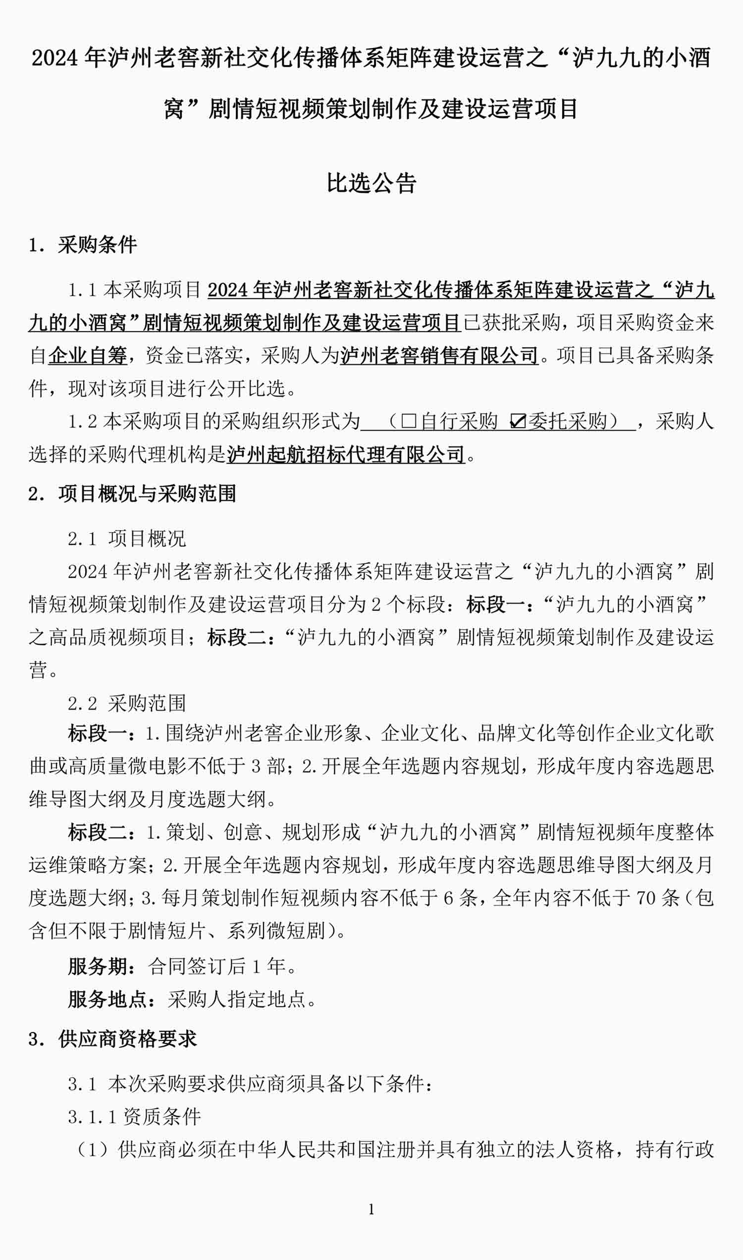 永乐国际·F66(中国游)官方网站