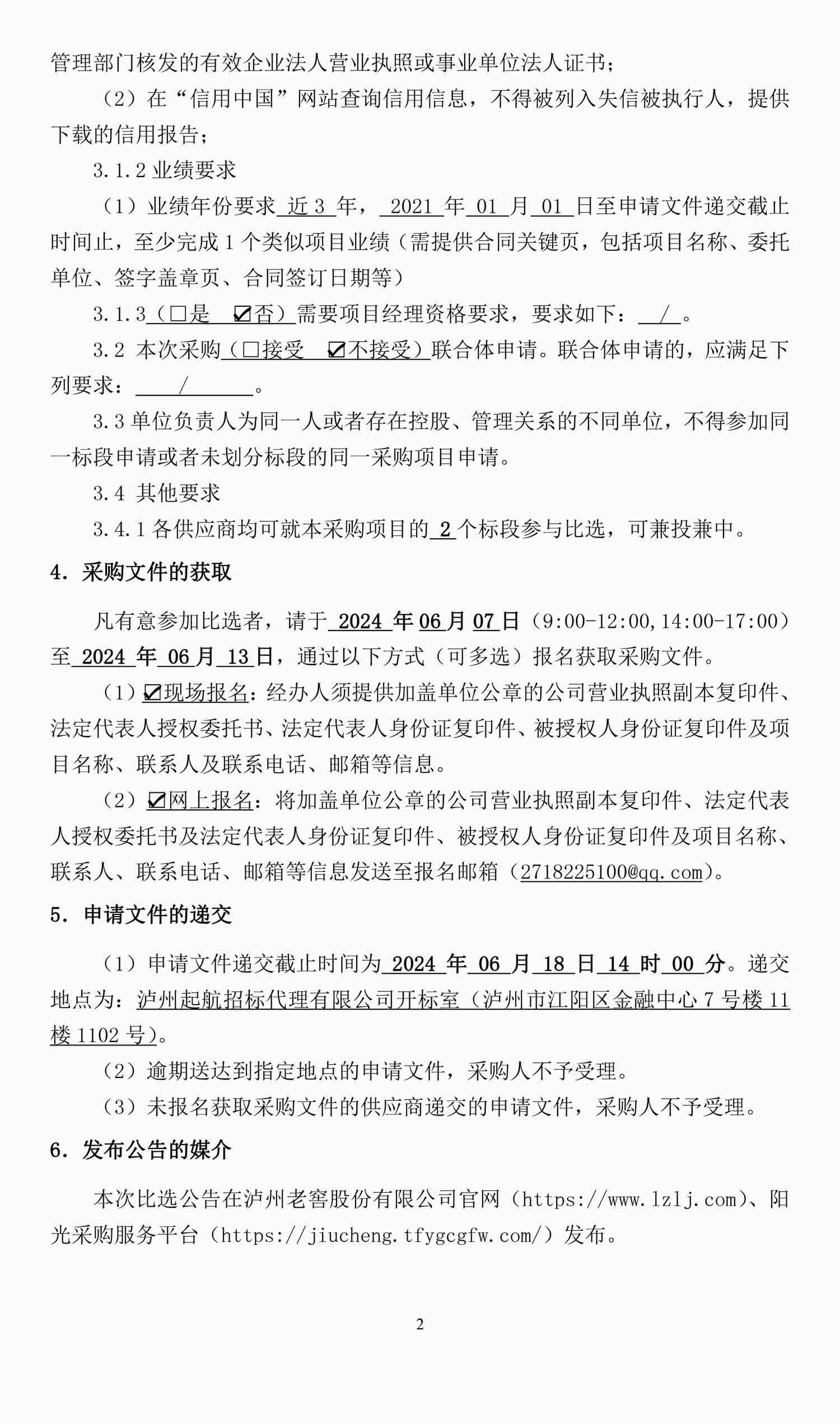 永乐国际·F66(中国游)官方网站