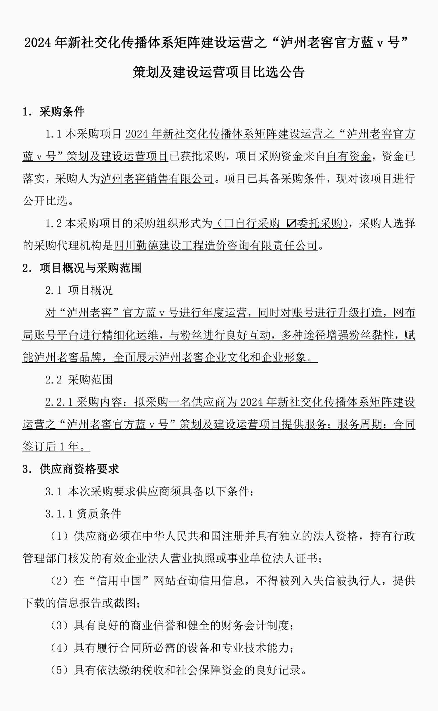 永乐国际·F66(中国游)官方网站