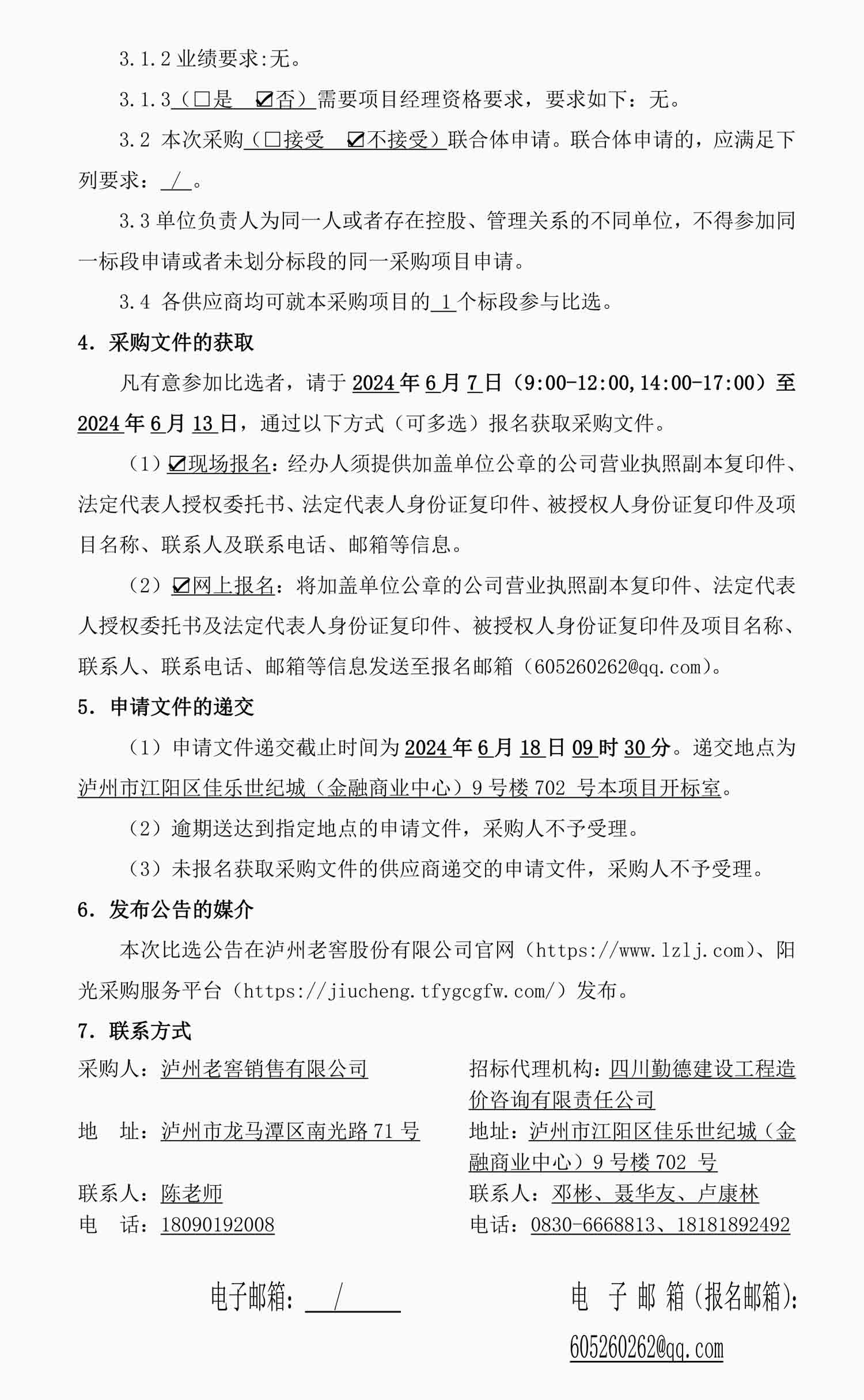 永乐国际·F66(中国游)官方网站