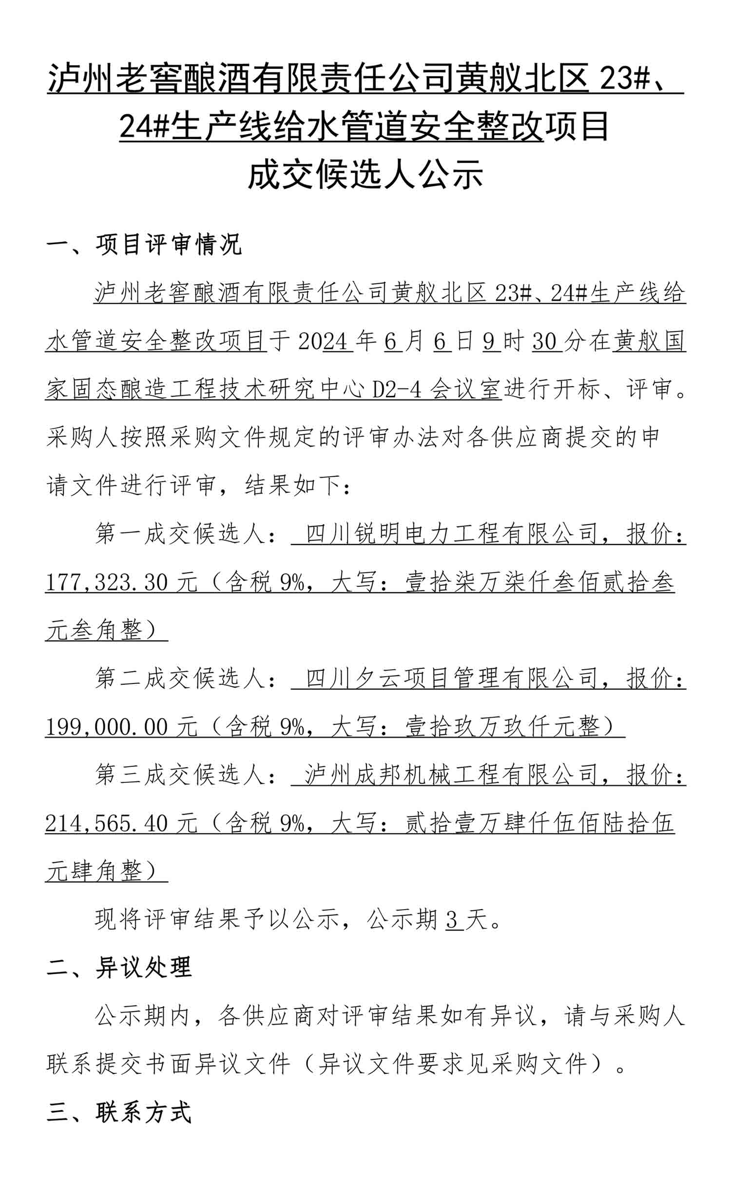 永乐国际·F66(中国游)官方网站