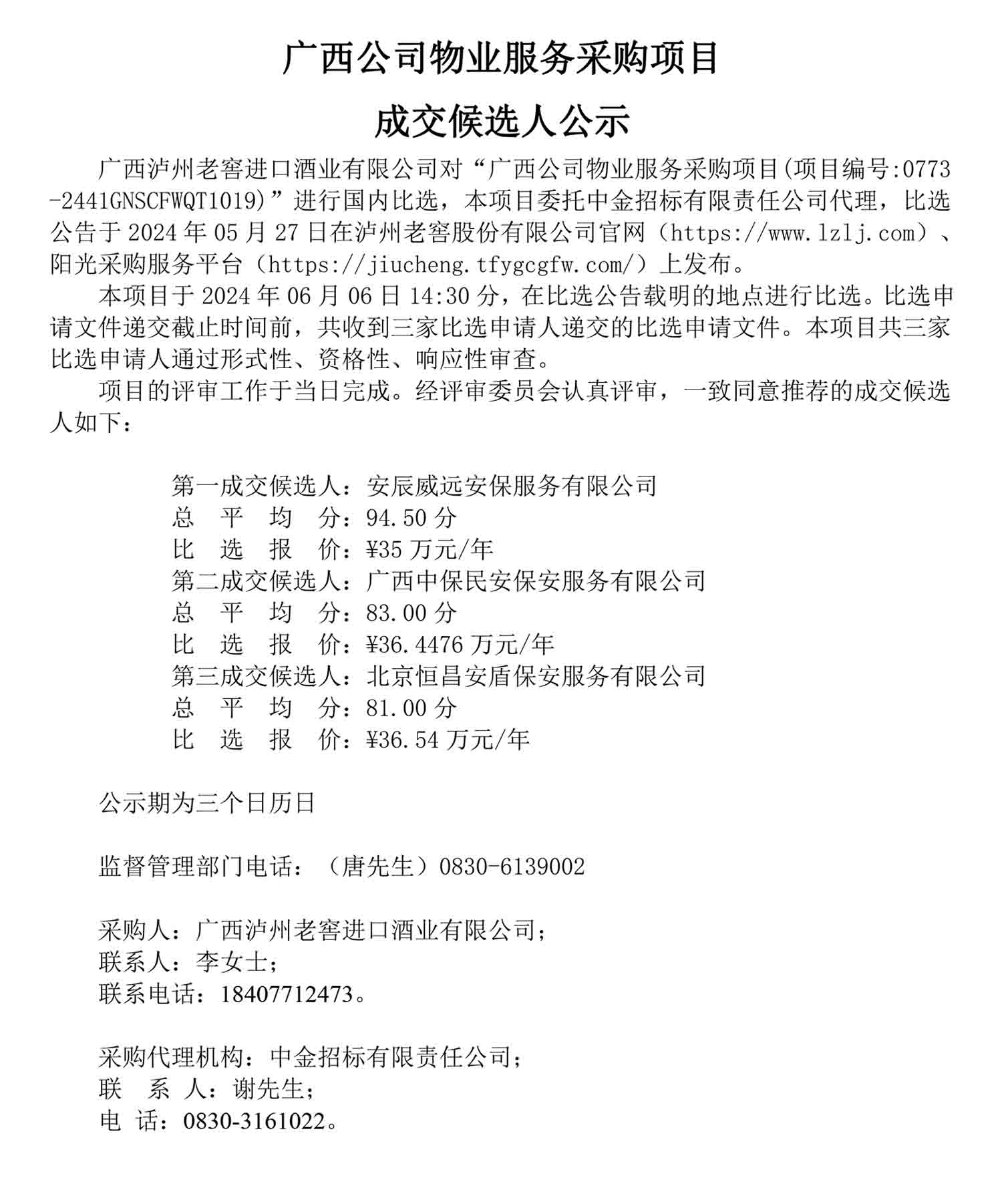 永乐国际·F66(中国游)官方网站