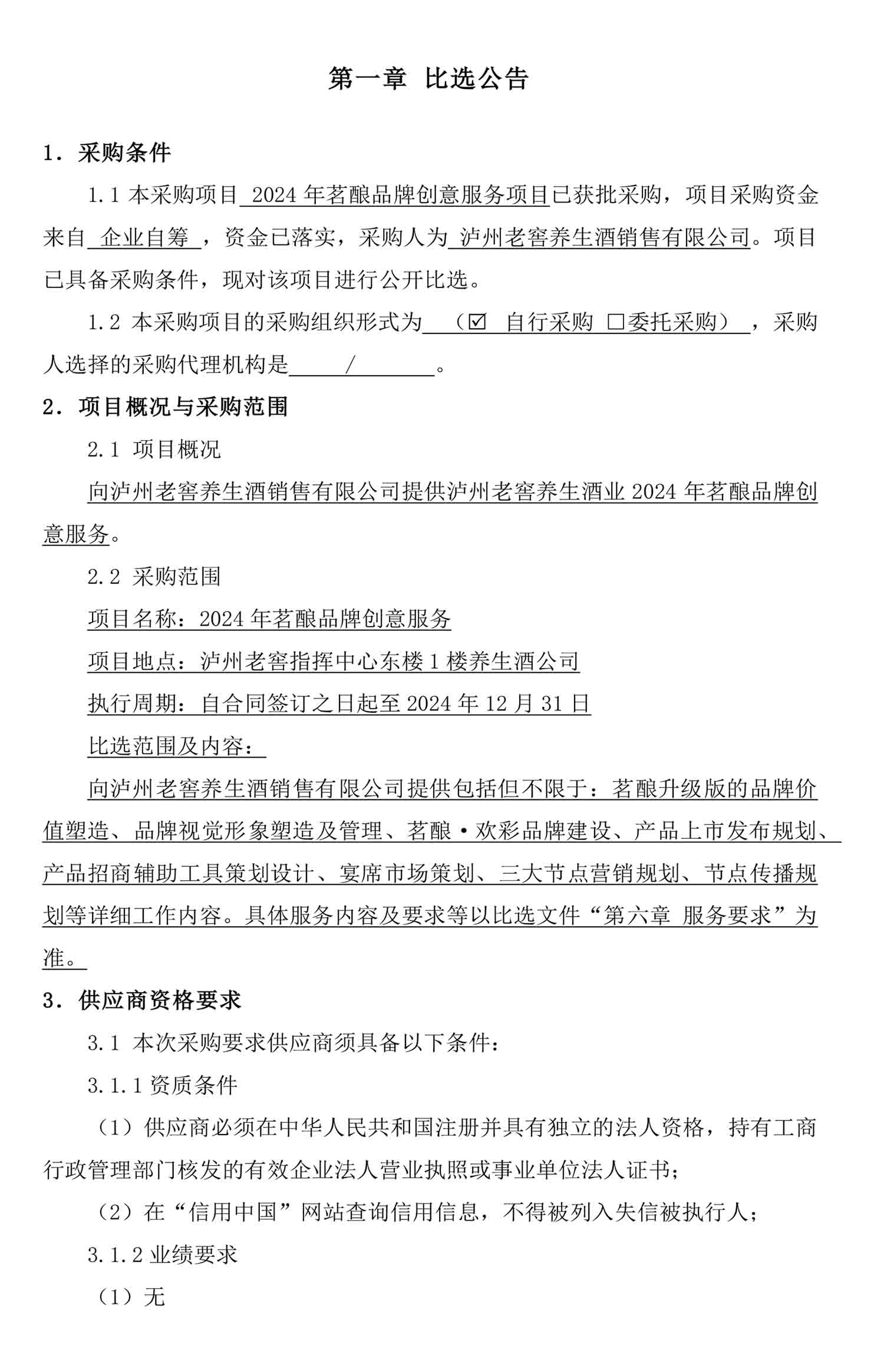 永乐国际·F66(中国游)官方网站