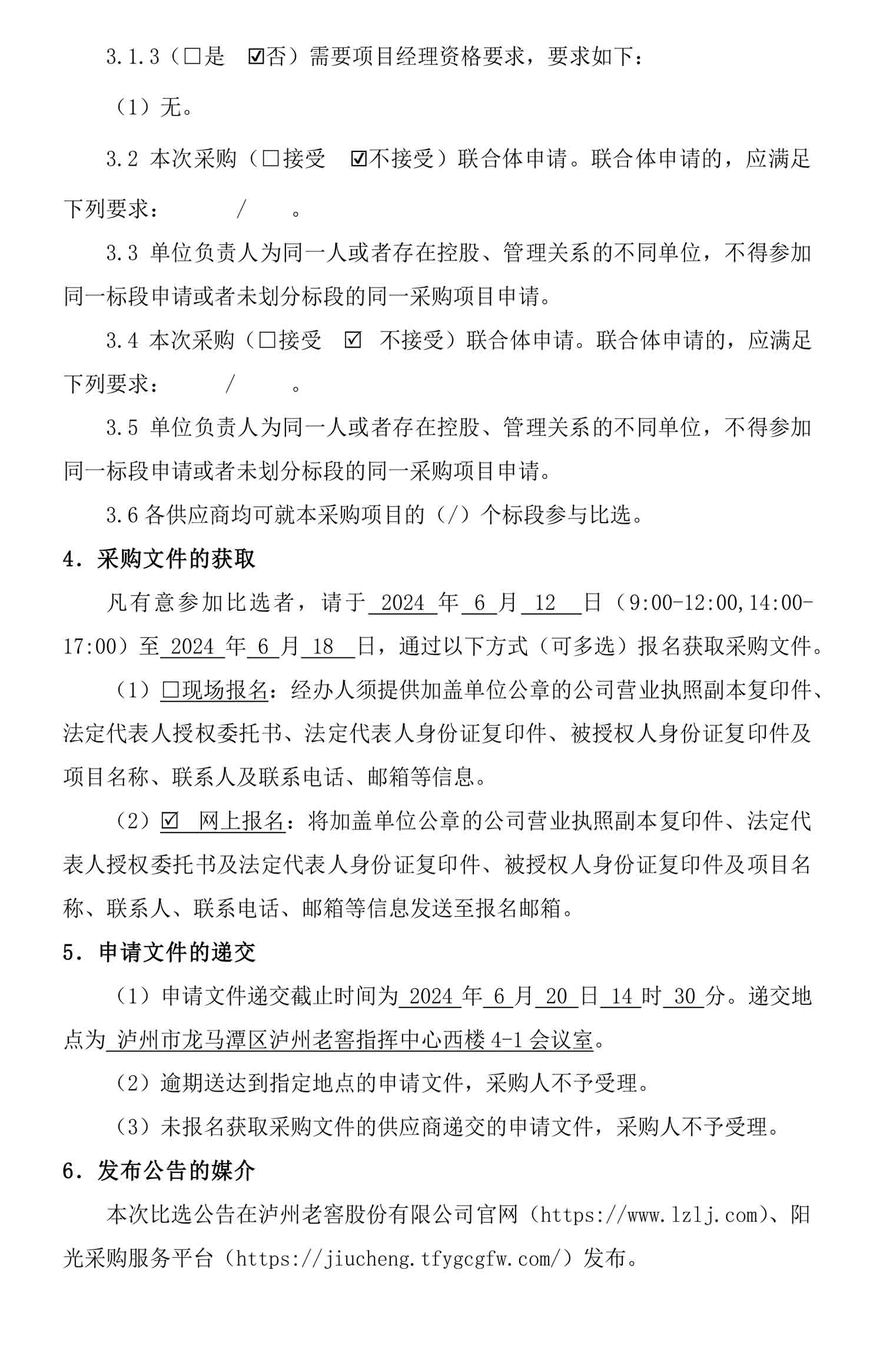 永乐国际·F66(中国游)官方网站