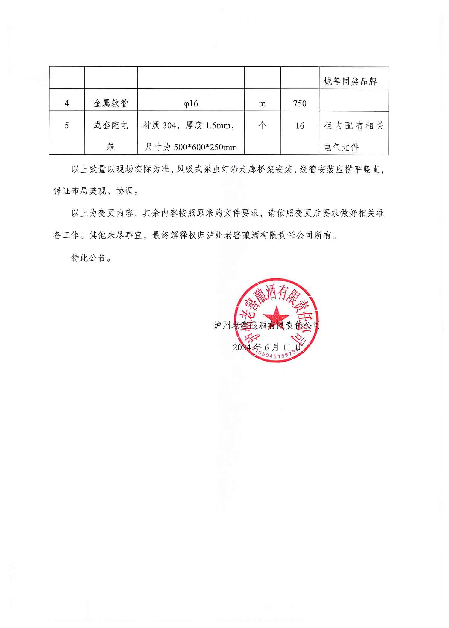 永乐国际·F66(中国游)官方网站