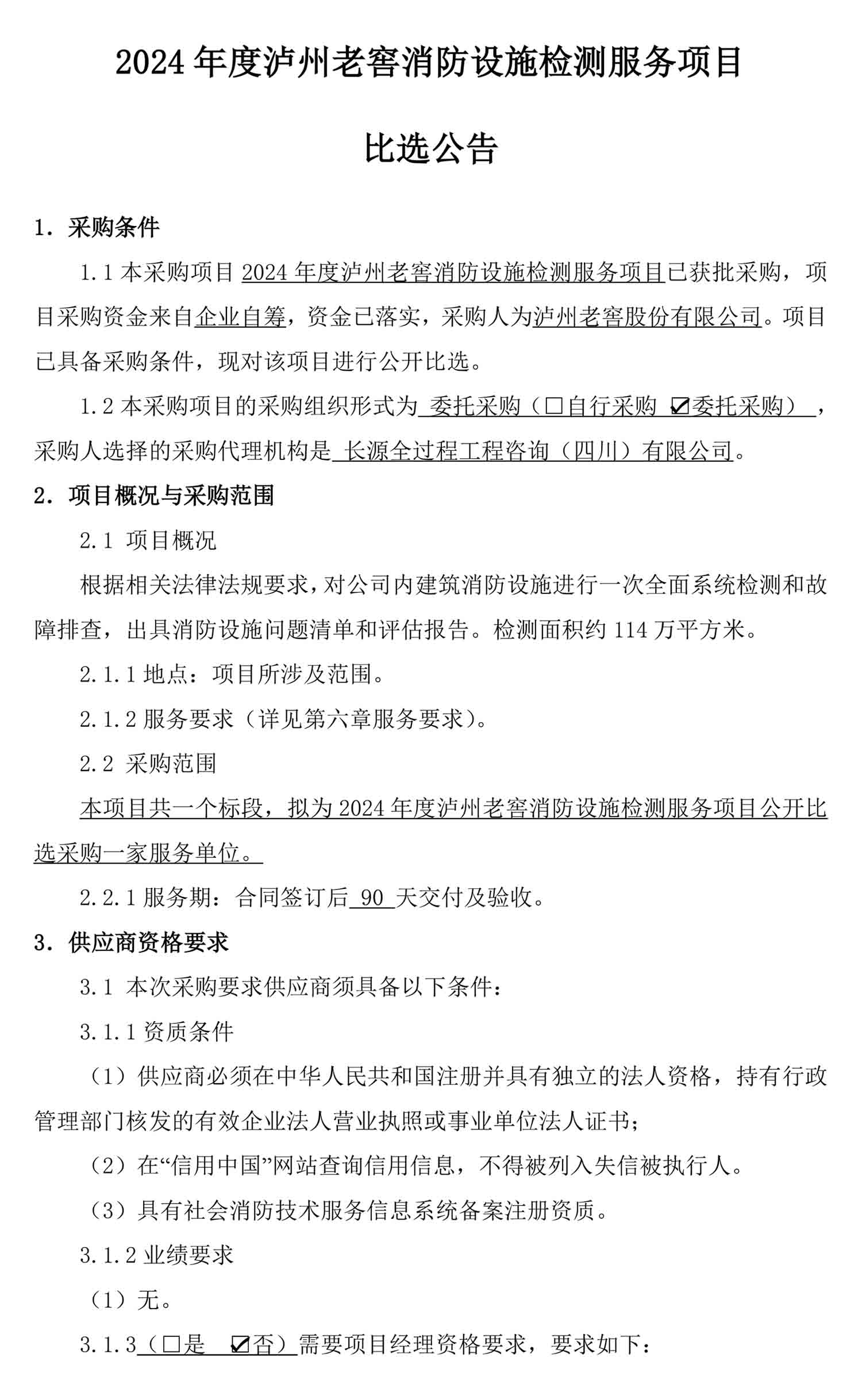 永乐国际·F66(中国游)官方网站