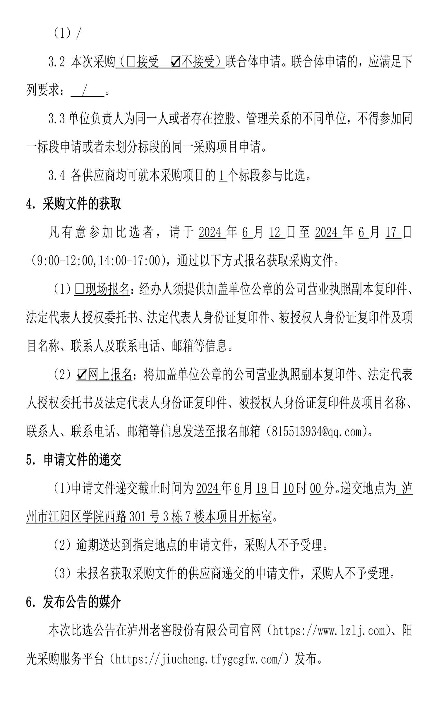 永乐国际·F66(中国游)官方网站