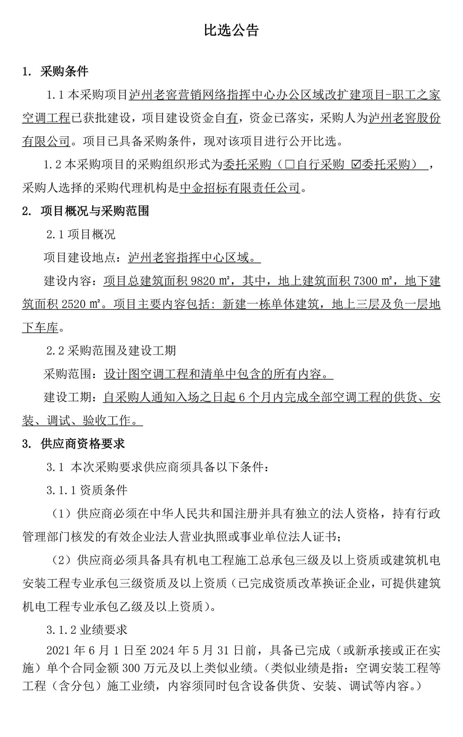 永乐国际·F66(中国游)官方网站