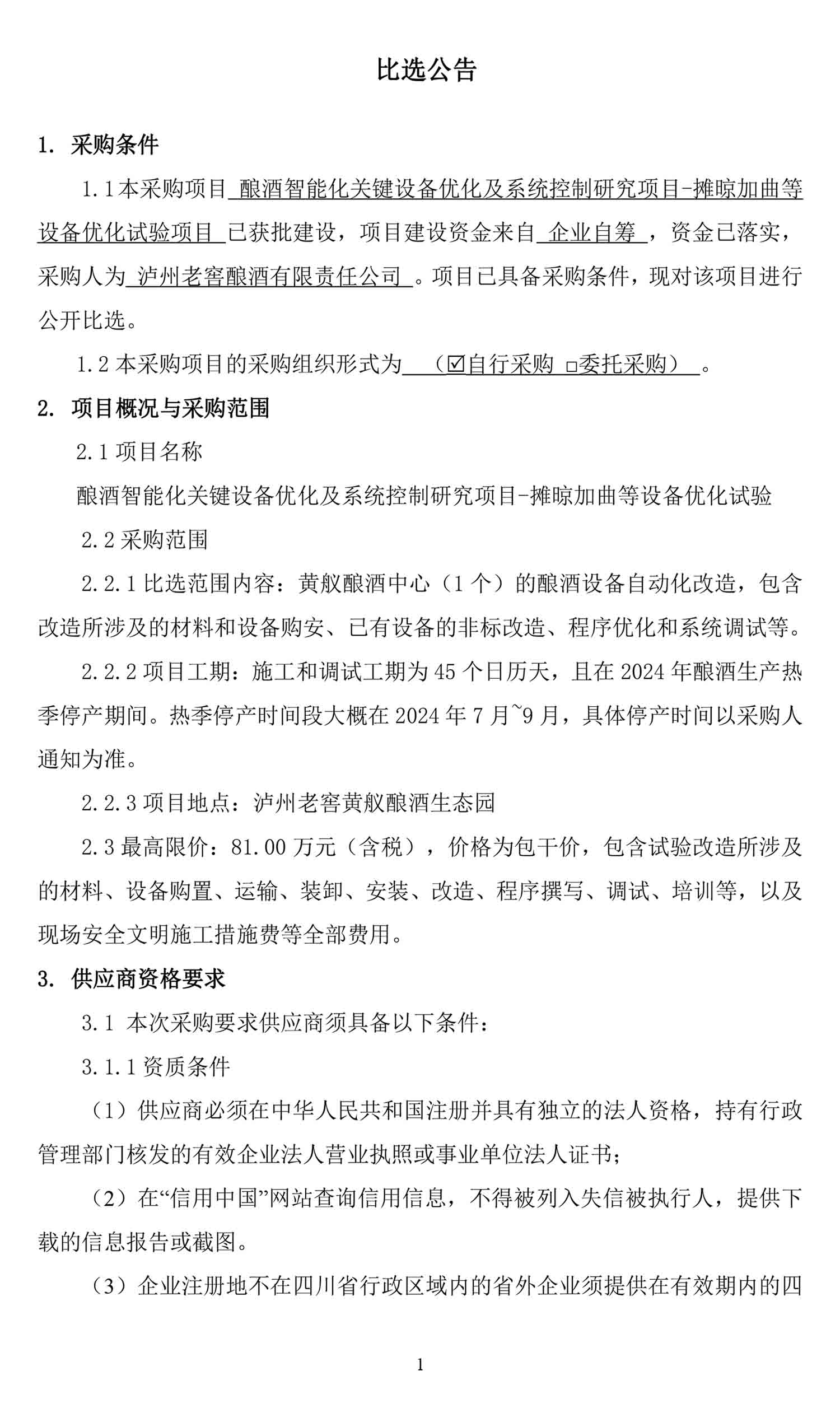 永乐国际·F66(中国游)官方网站