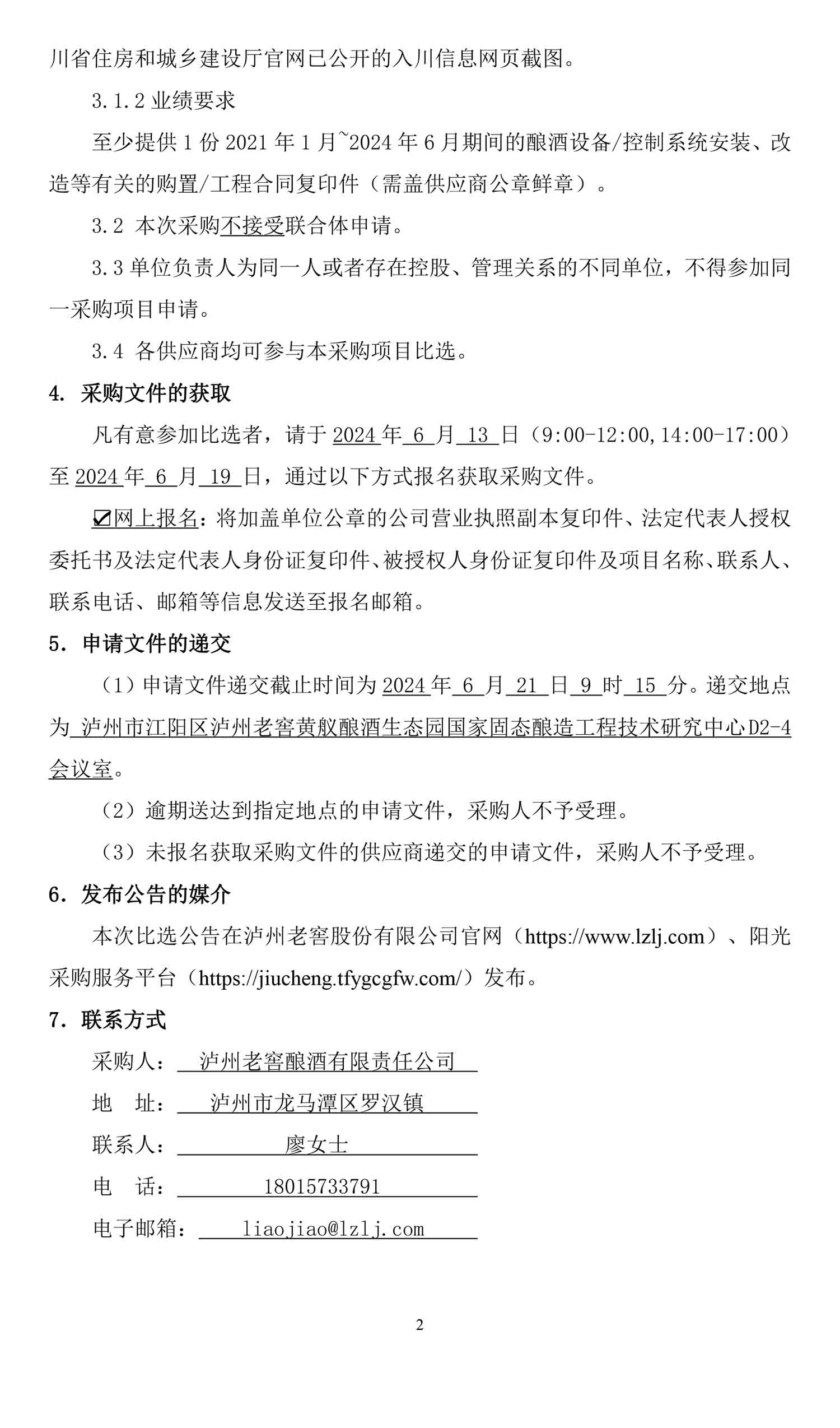 永乐国际·F66(中国游)官方网站