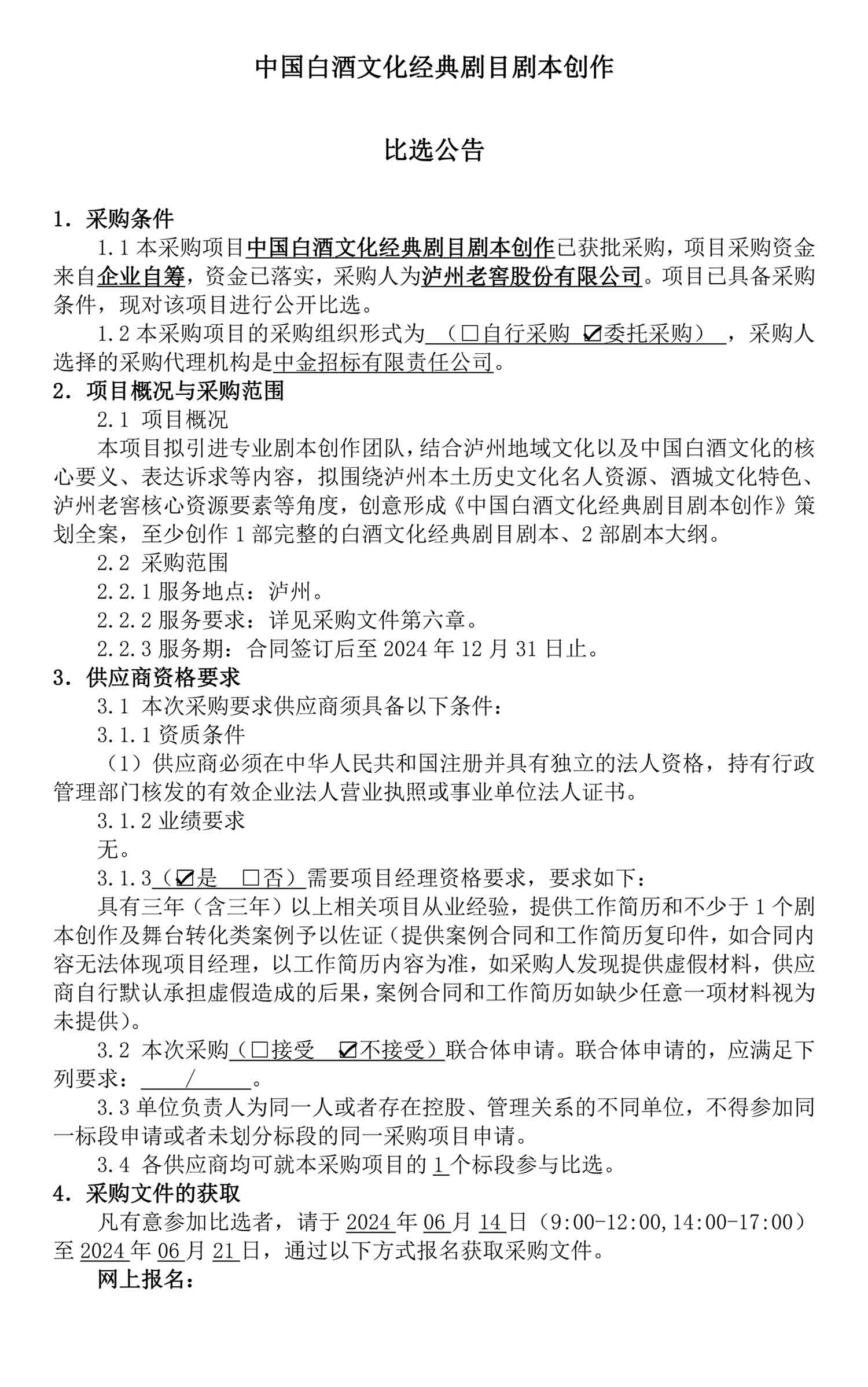 永乐国际·F66(中国游)官方网站