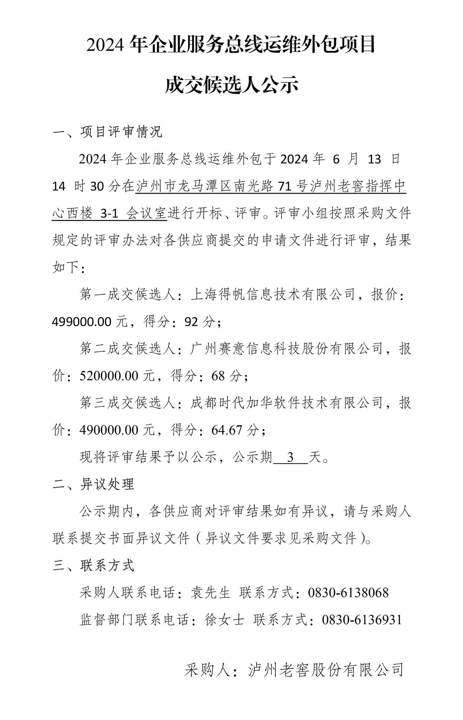 永乐国际·F66(中国游)官方网站