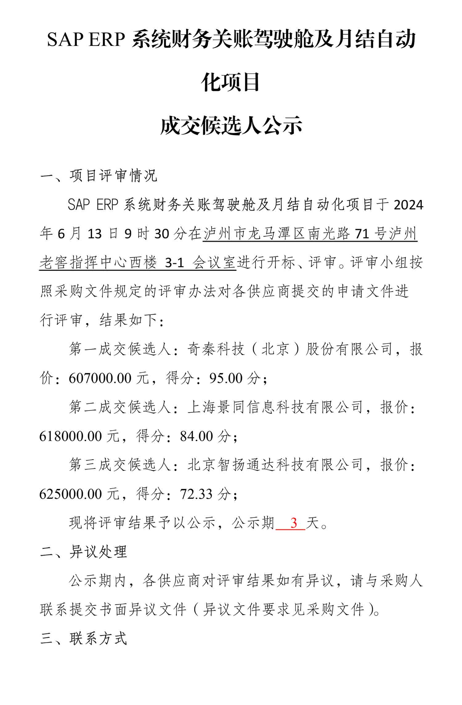 永乐国际·F66(中国游)官方网站