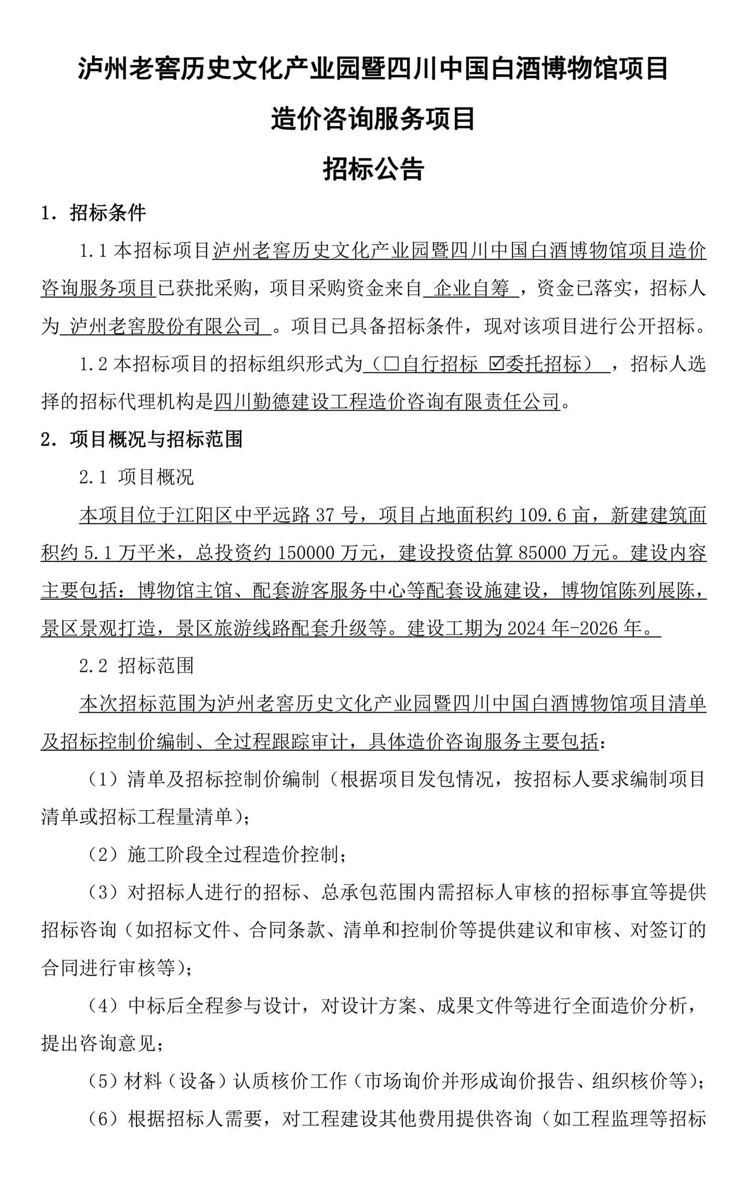 永乐国际·F66(中国游)官方网站