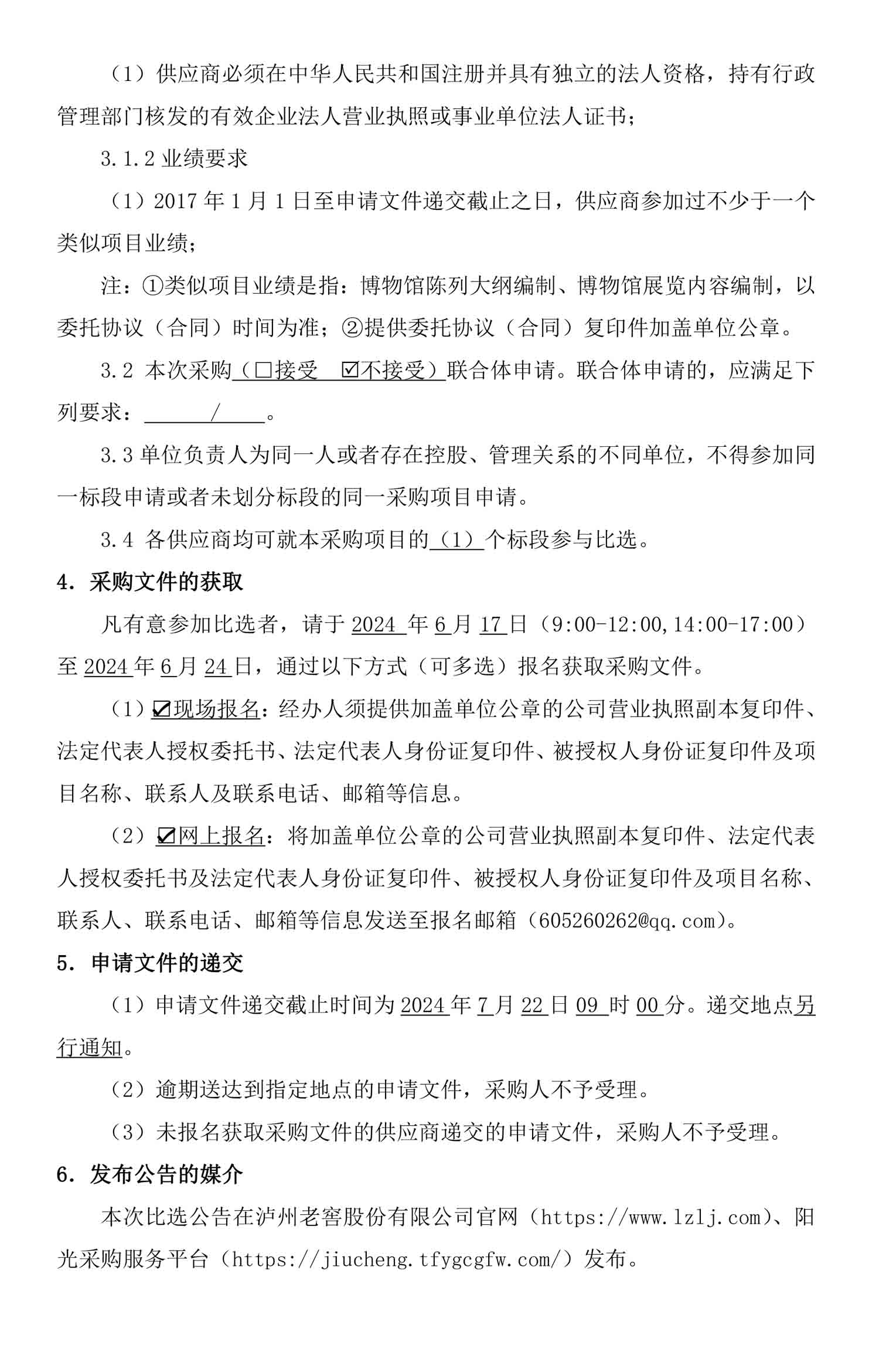 永乐国际·F66(中国游)官方网站