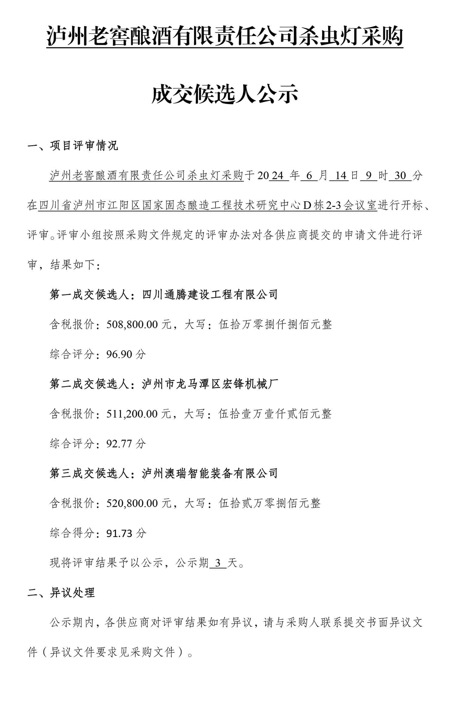 永乐国际·F66(中国游)官方网站