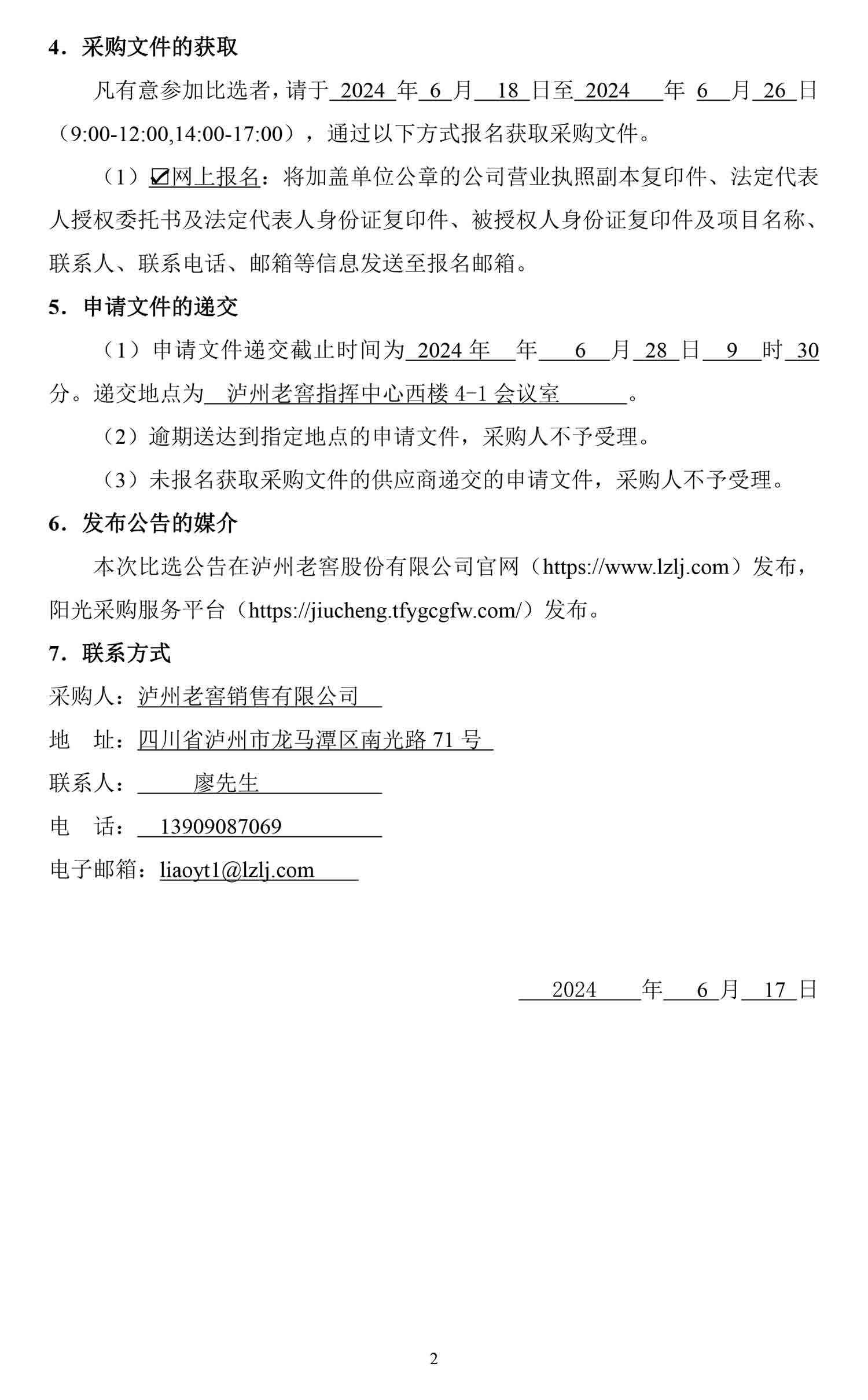 永乐国际·F66(中国游)官方网站