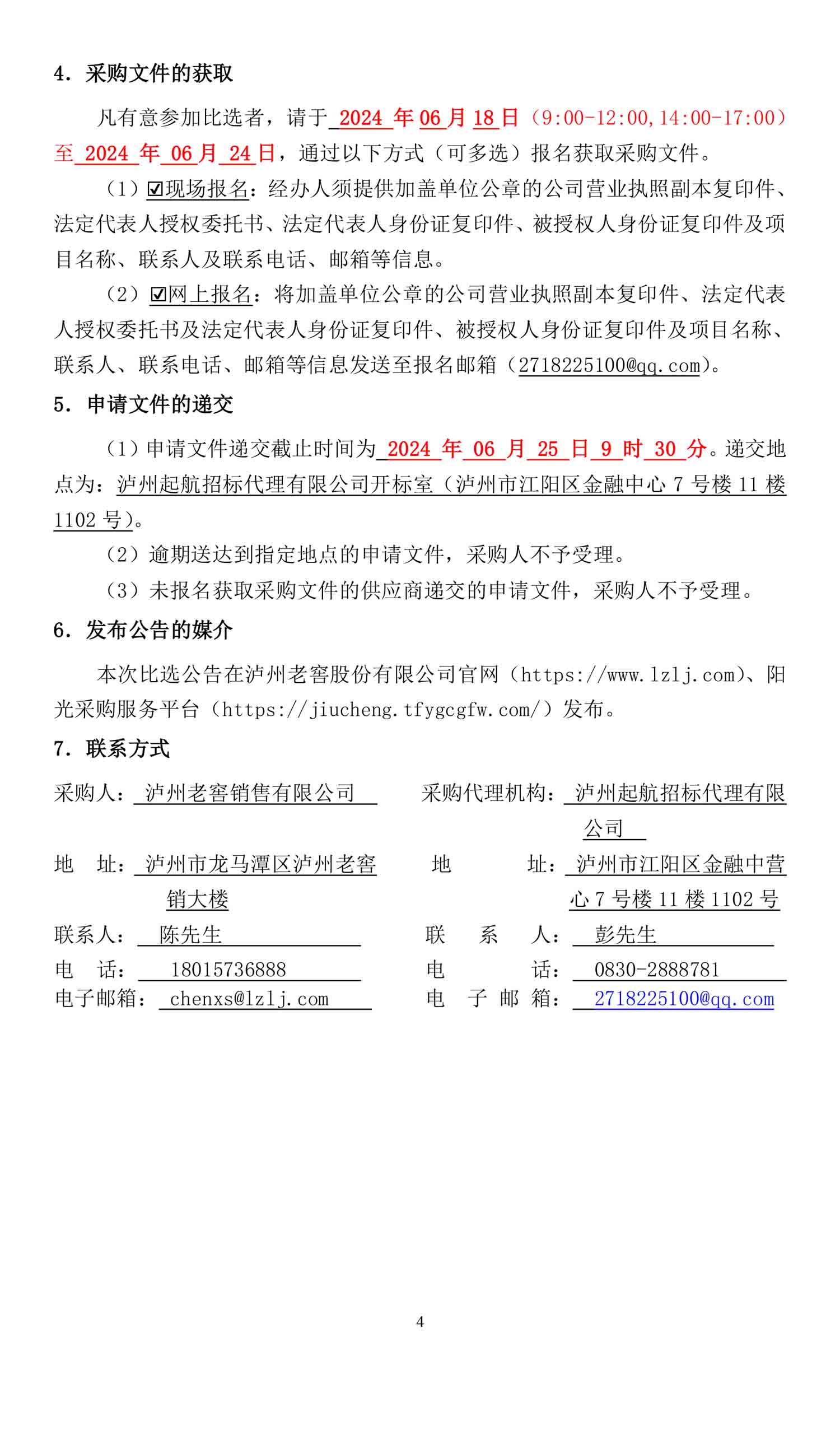 永乐国际·F66(中国游)官方网站