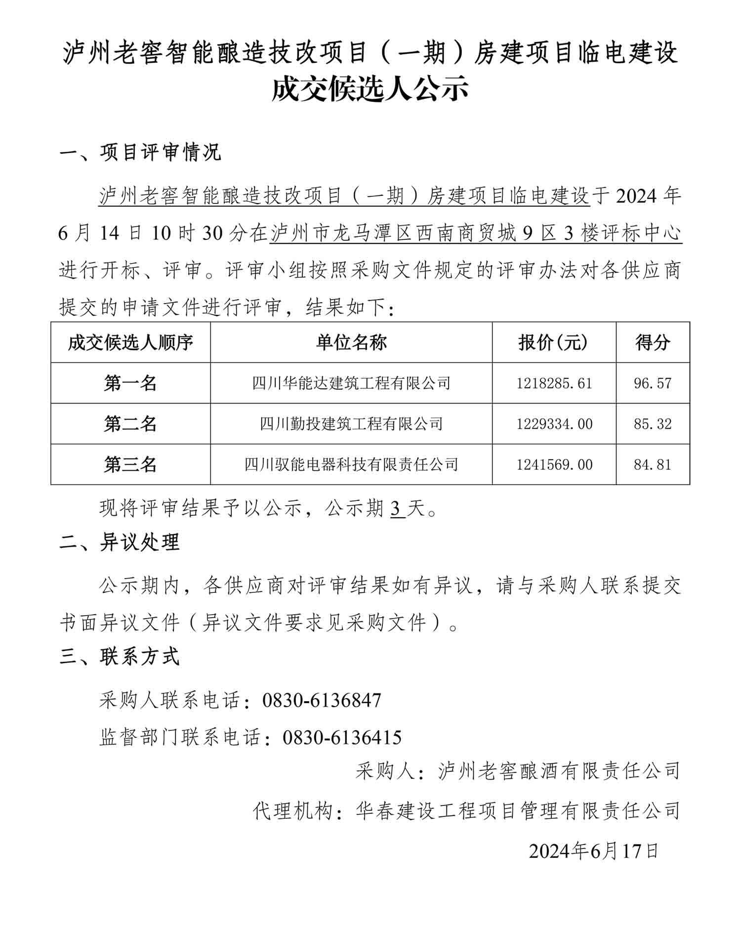 永乐国际·F66(中国游)官方网站