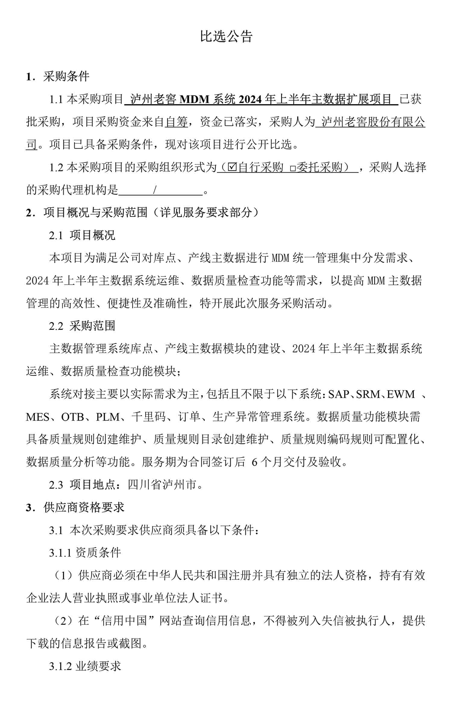 永乐国际·F66(中国游)官方网站