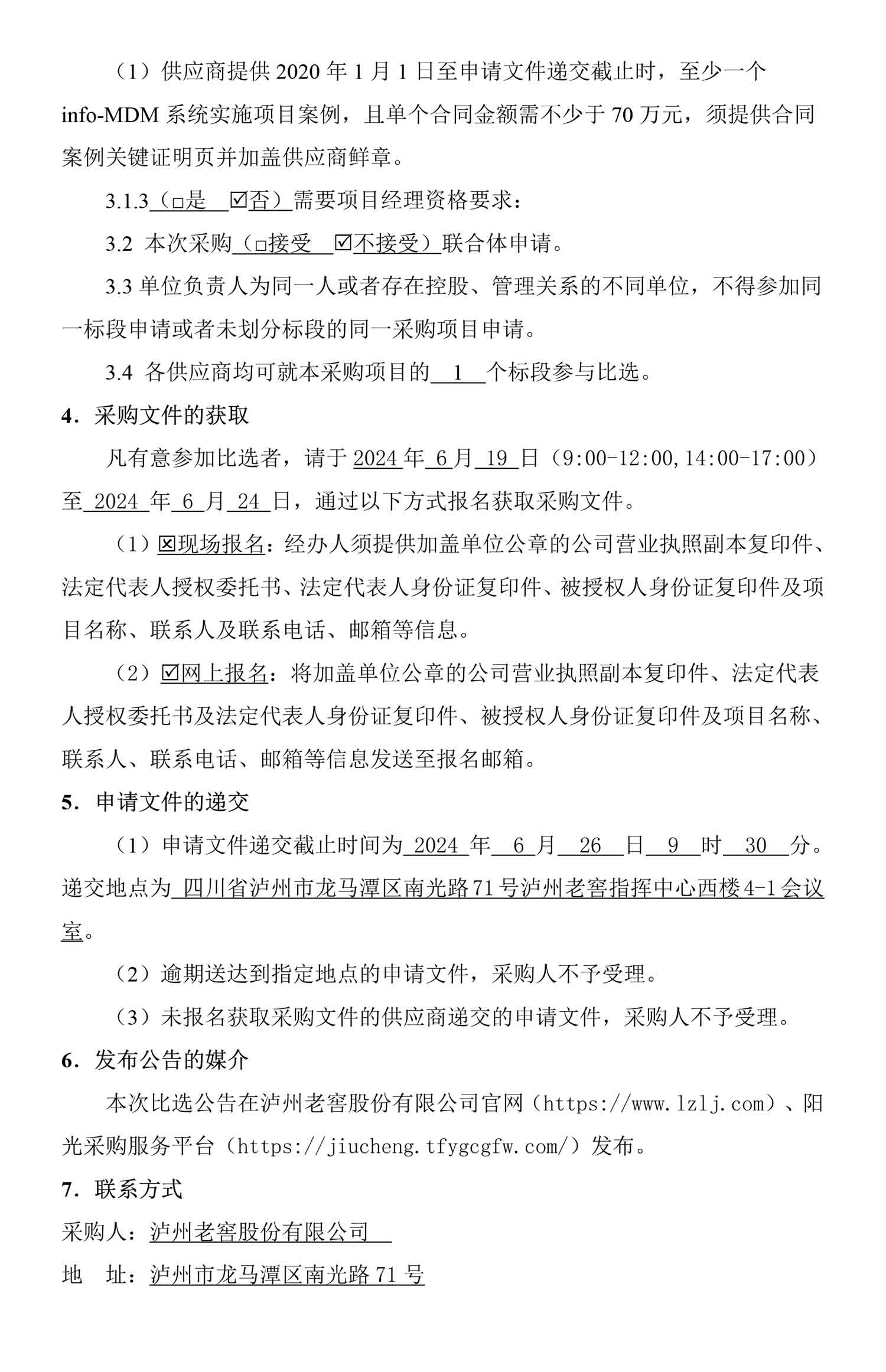 永乐国际·F66(中国游)官方网站