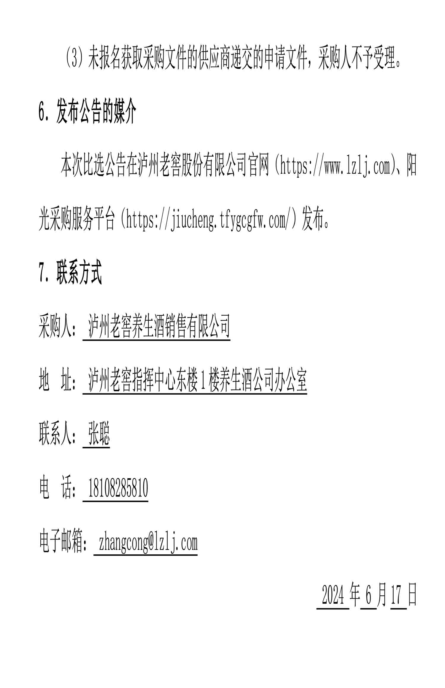 永乐国际·F66(中国游)官方网站