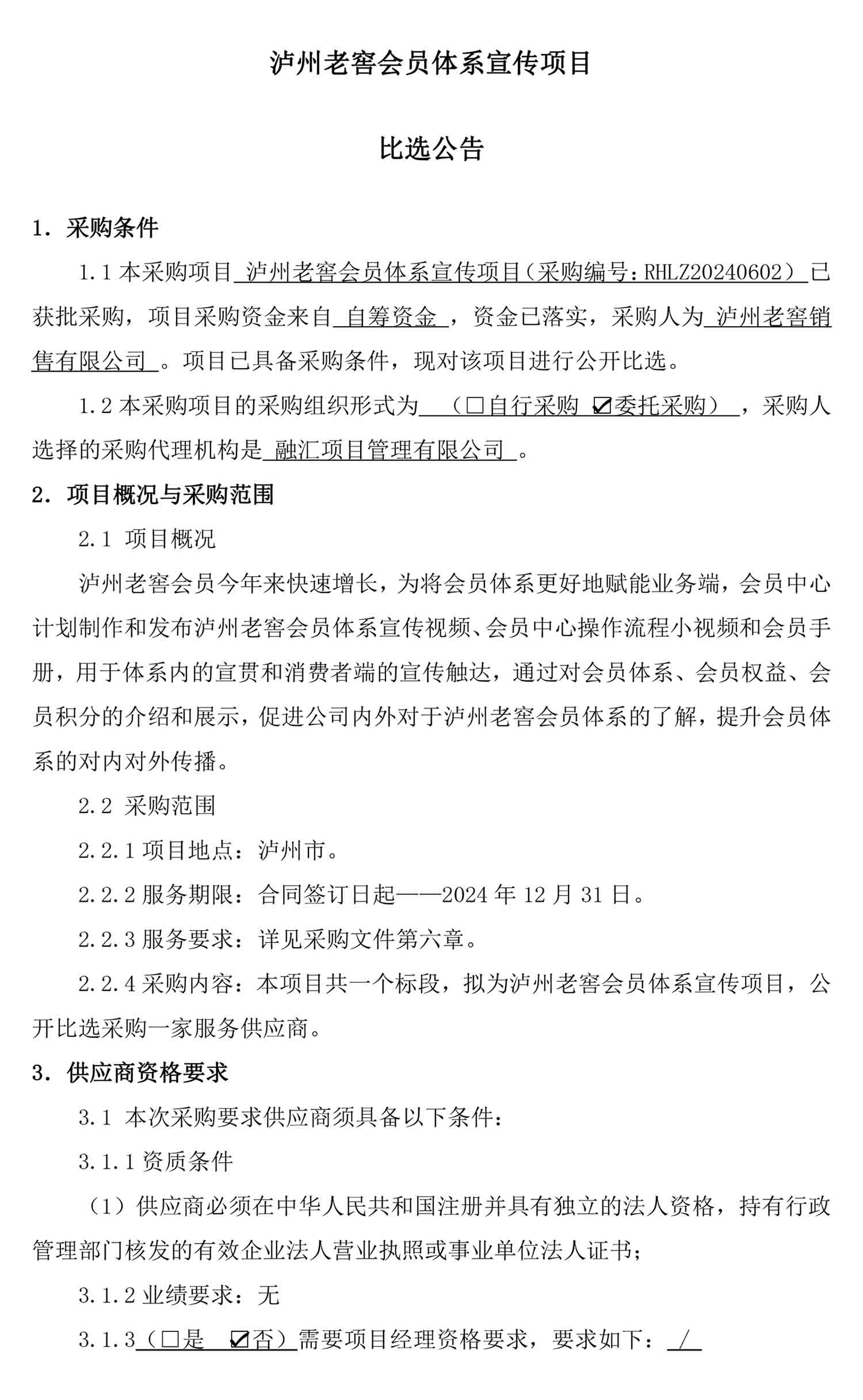 永乐国际·F66(中国游)官方网站