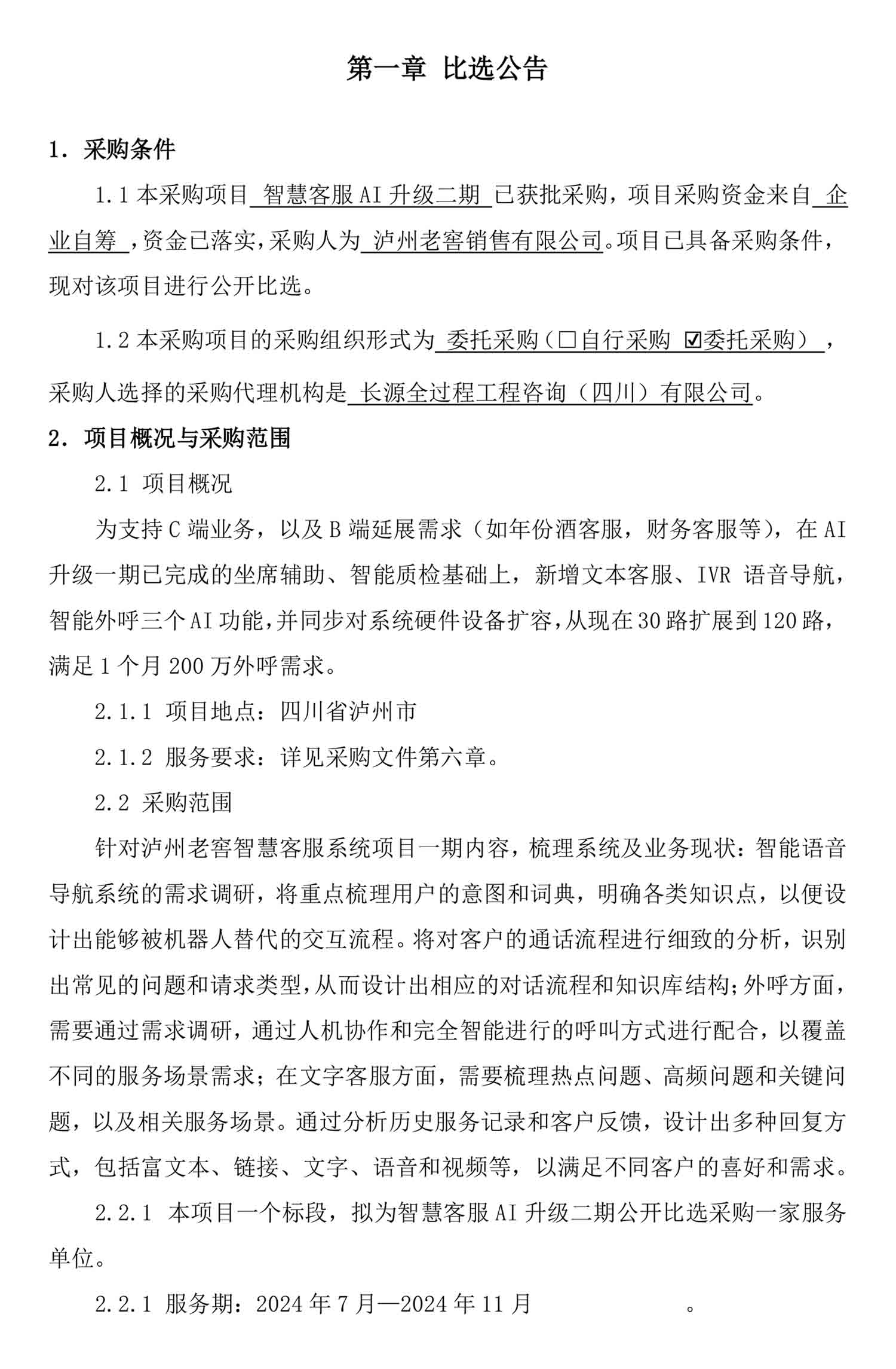 永乐国际·F66(中国游)官方网站