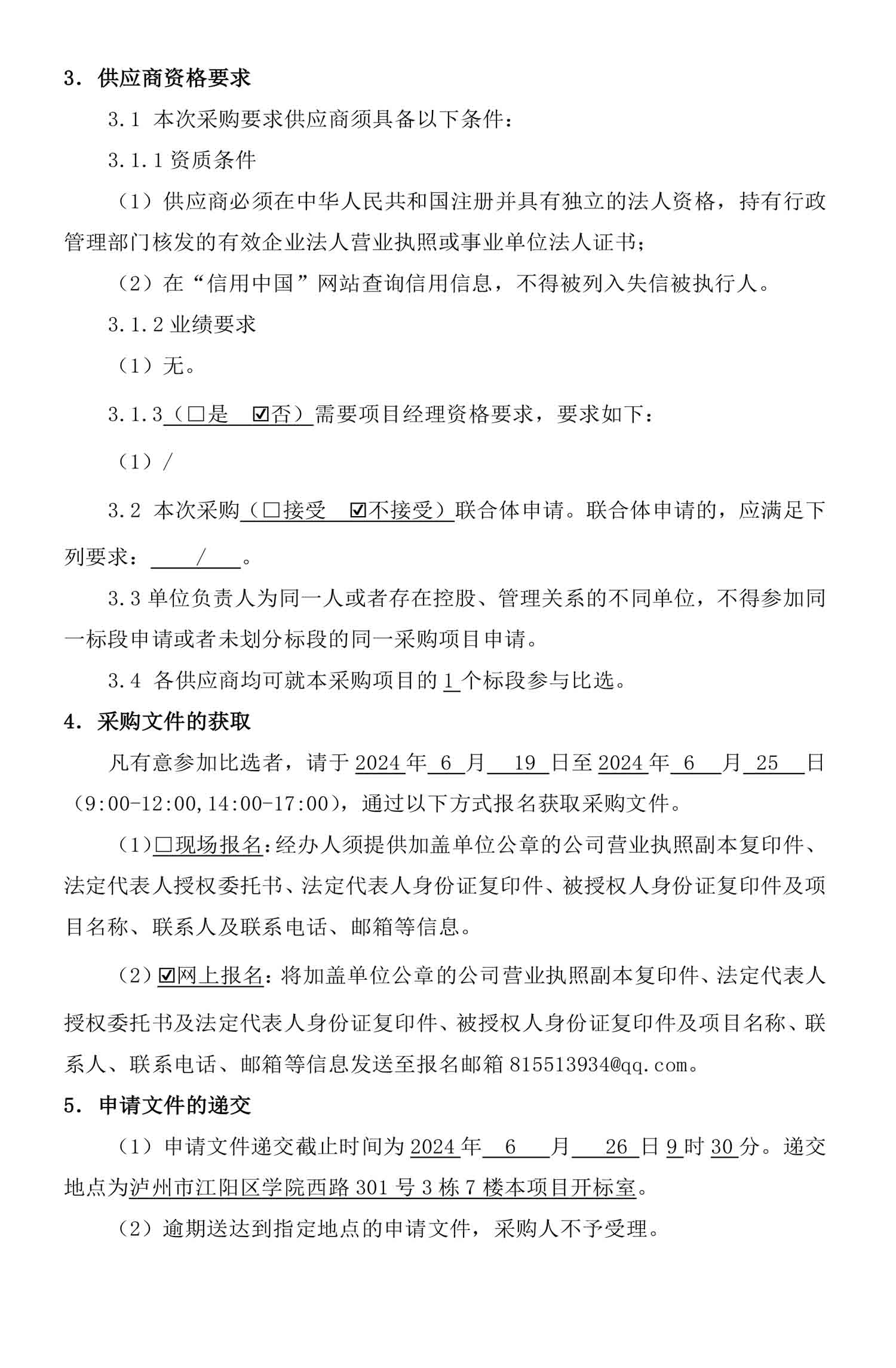 永乐国际·F66(中国游)官方网站