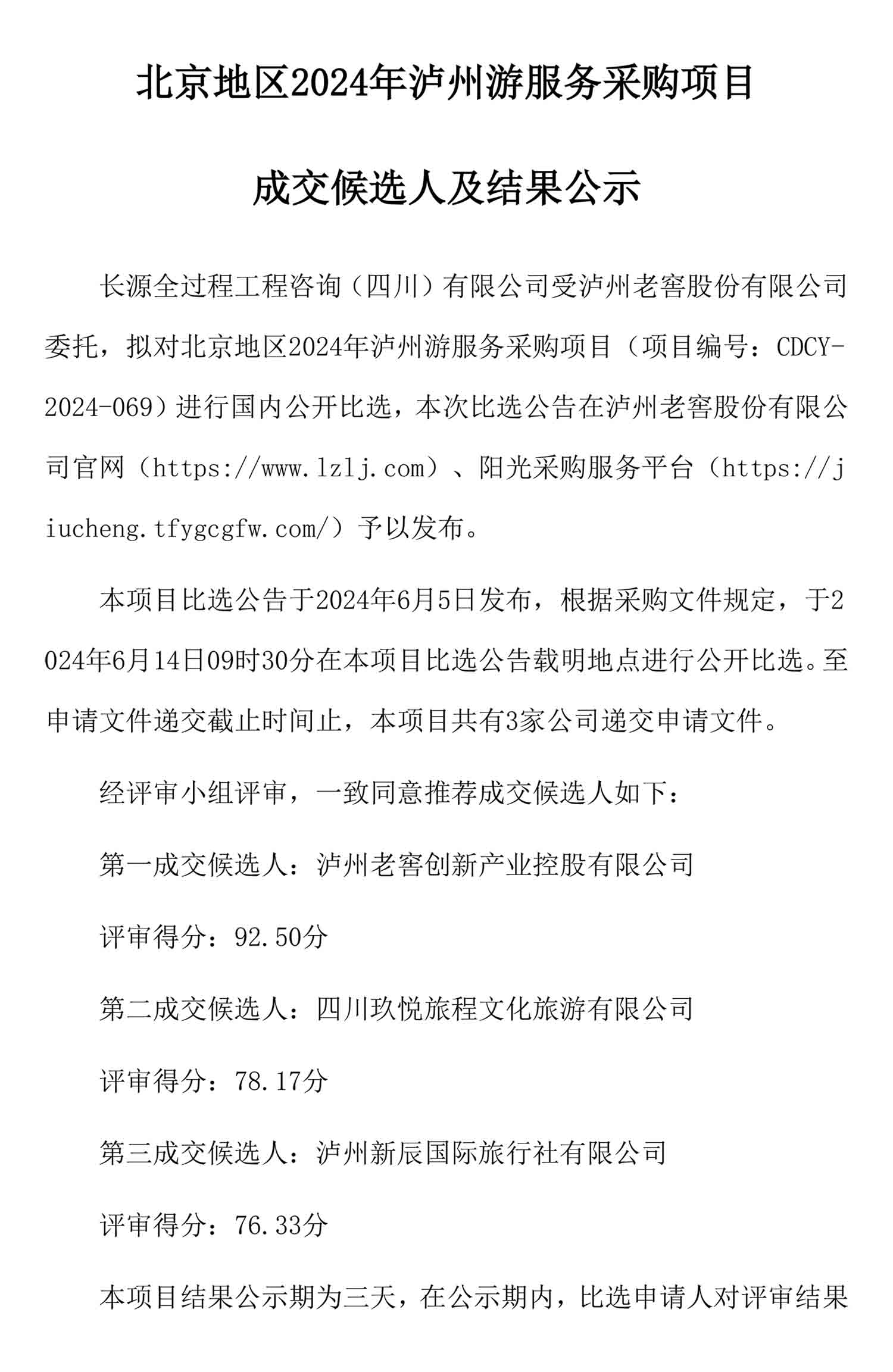 永乐国际·F66(中国游)官方网站