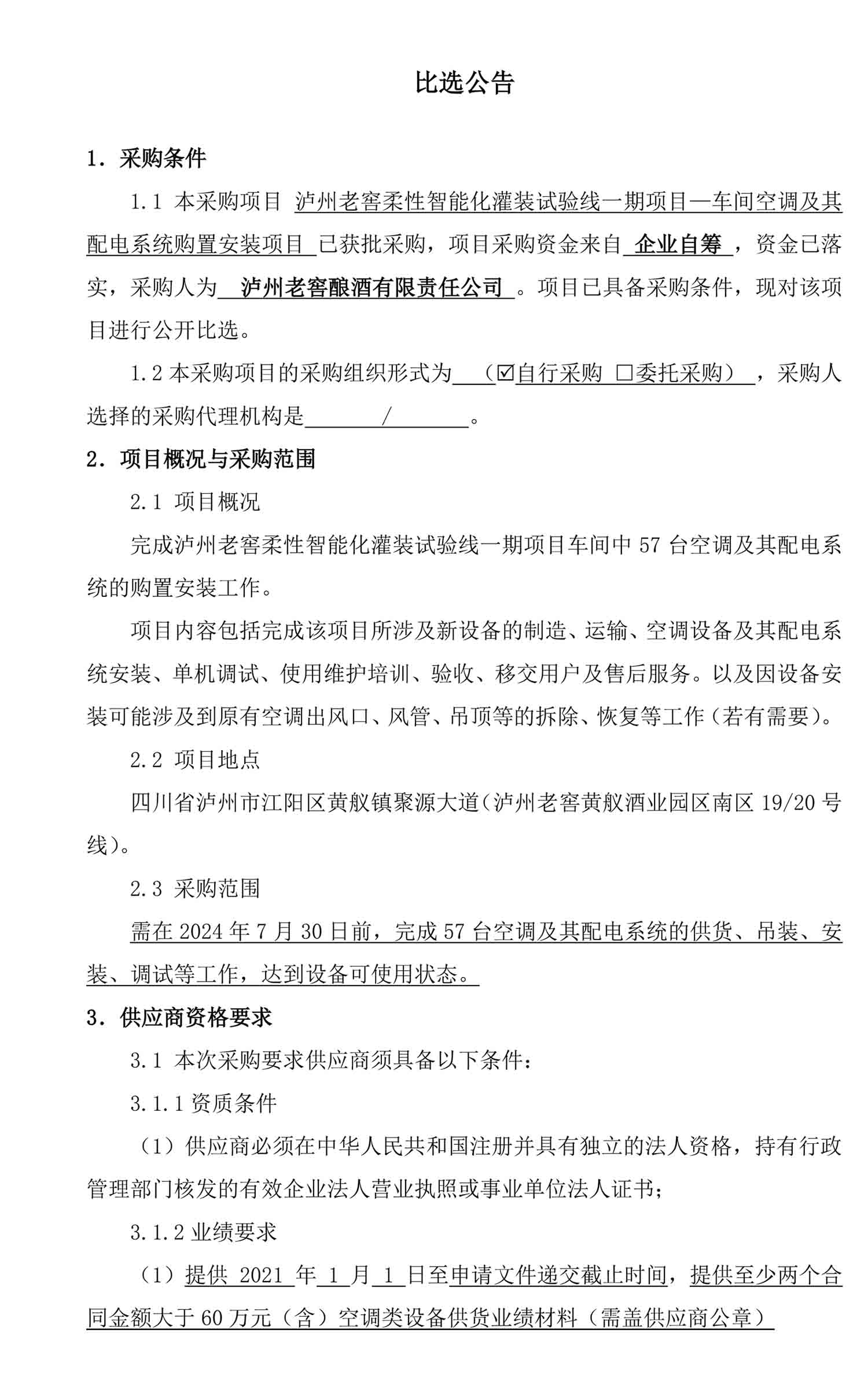 永乐国际·F66(中国游)官方网站