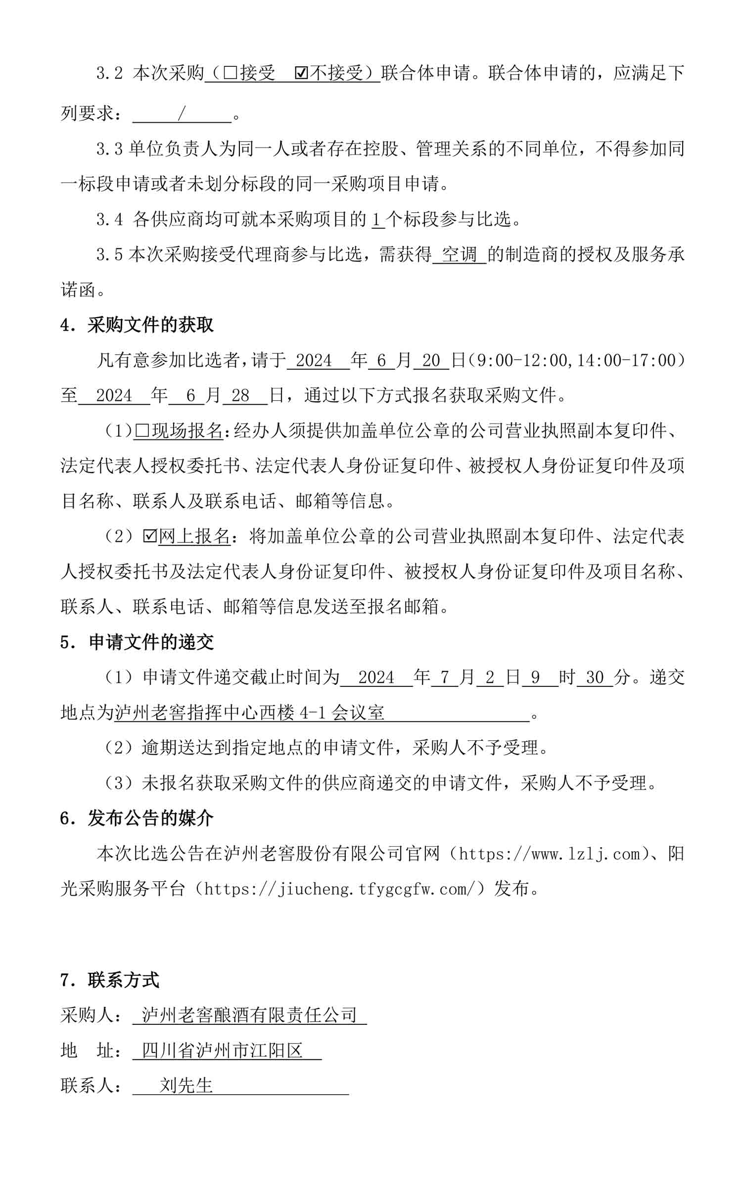 永乐国际·F66(中国游)官方网站