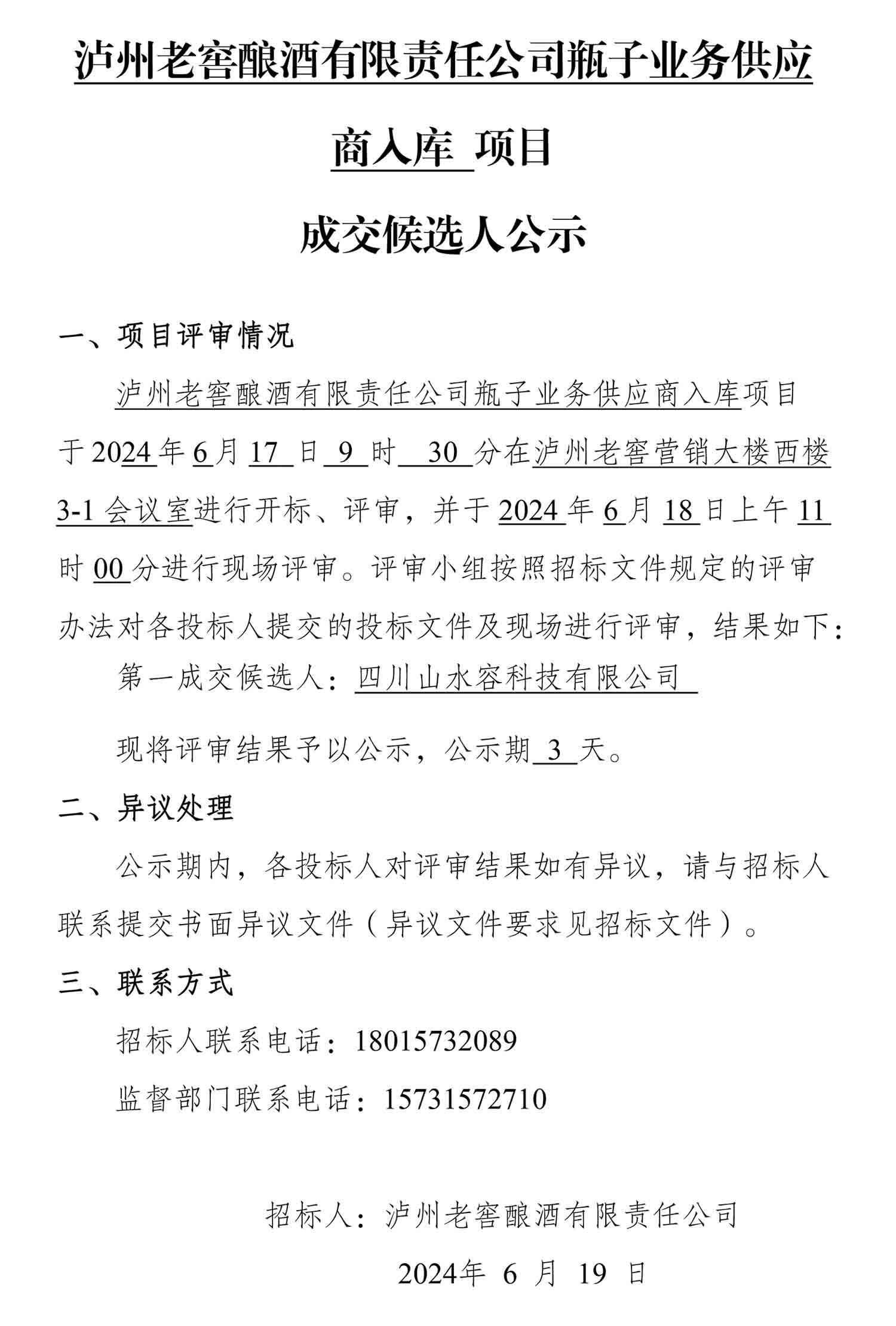 永乐国际·F66(中国游)官方网站