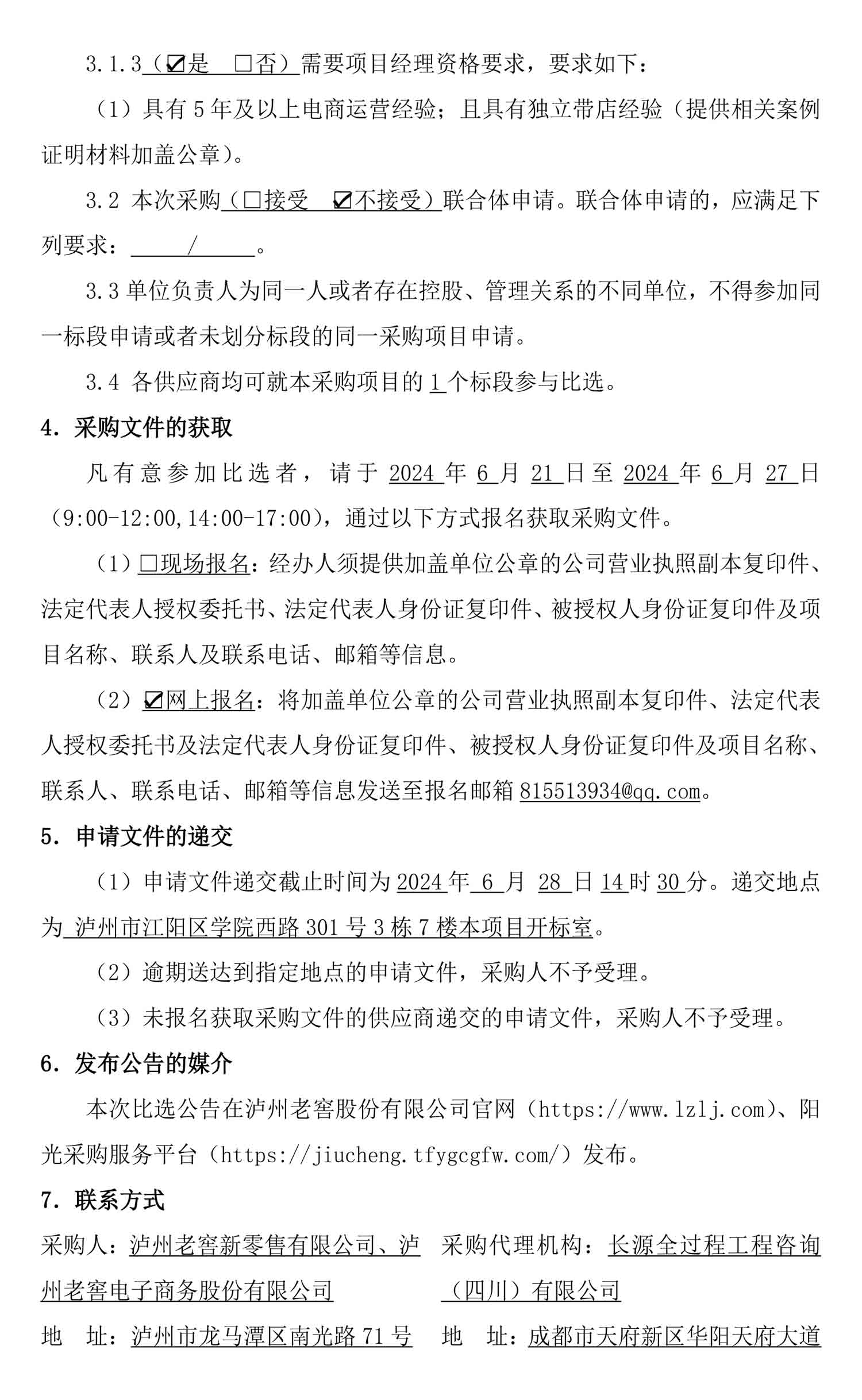 永乐国际·F66(中国游)官方网站