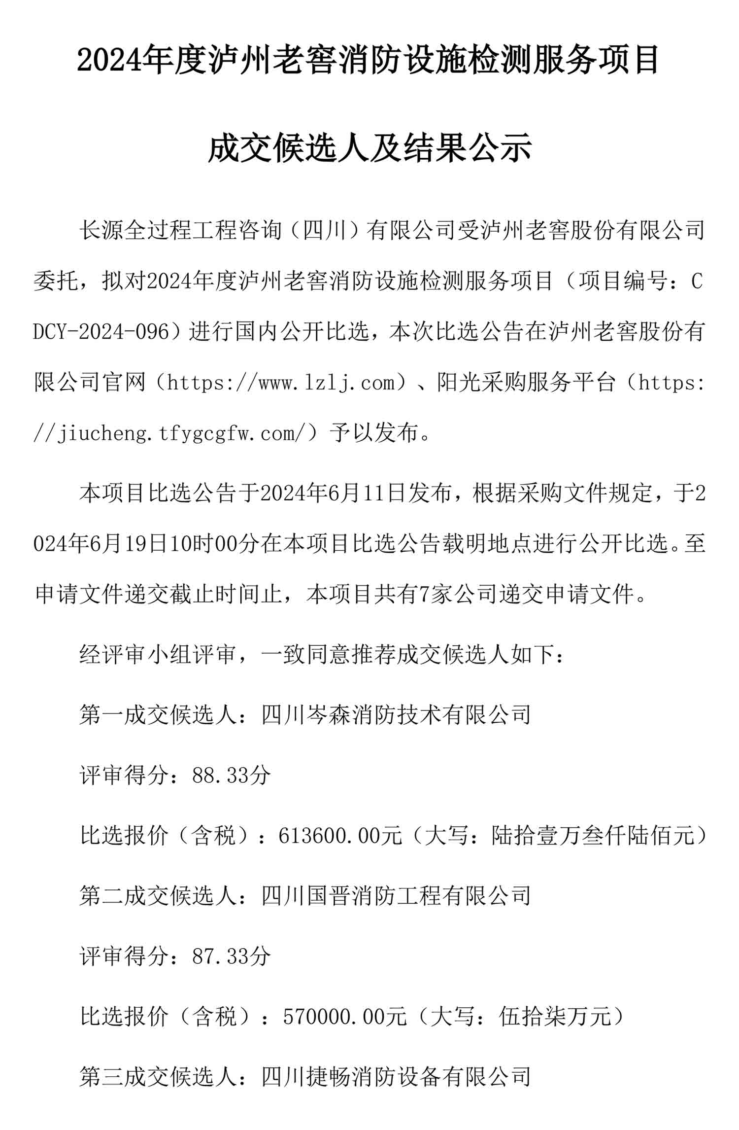 永乐国际·F66(中国游)官方网站