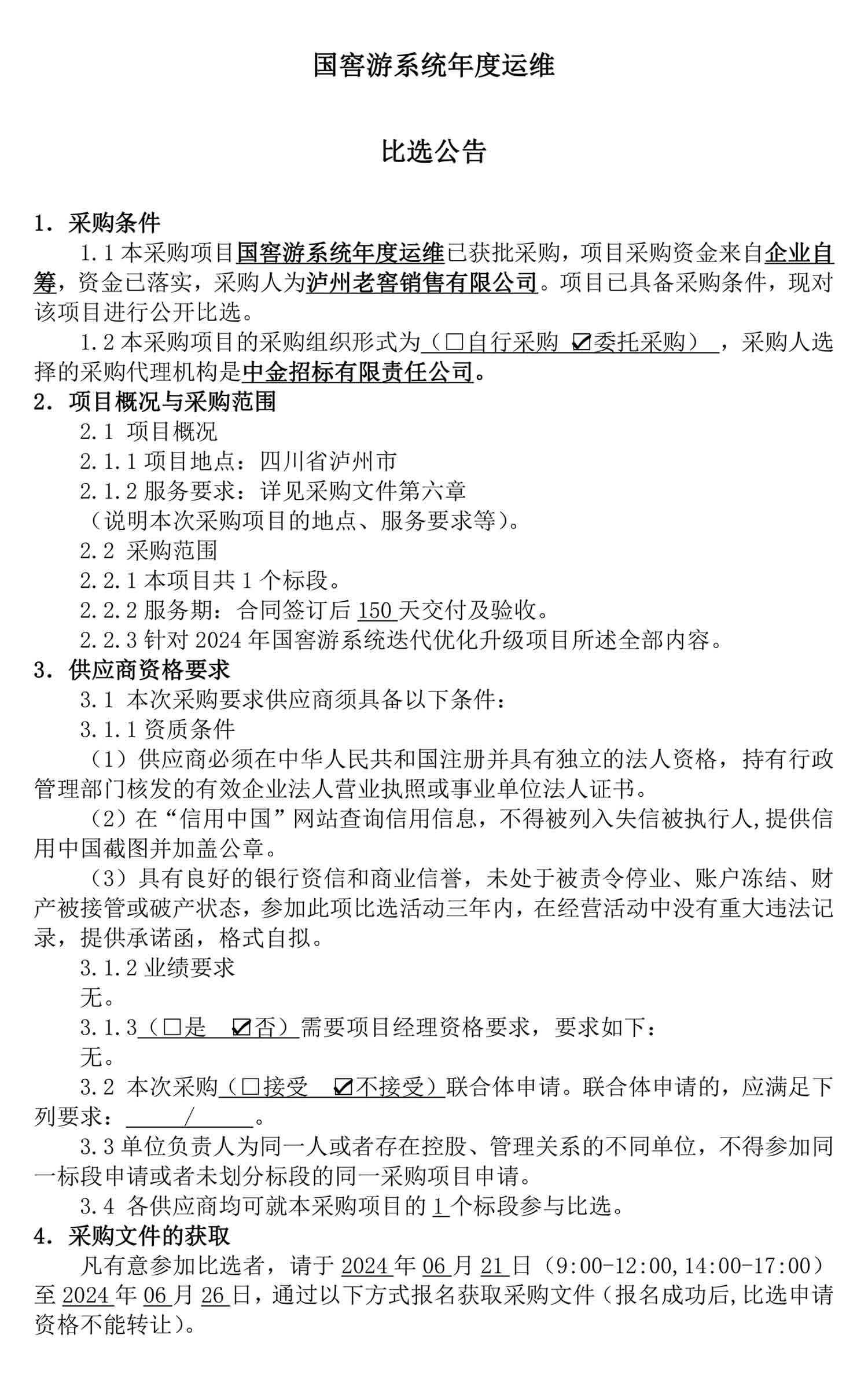 永乐国际·F66(中国游)官方网站