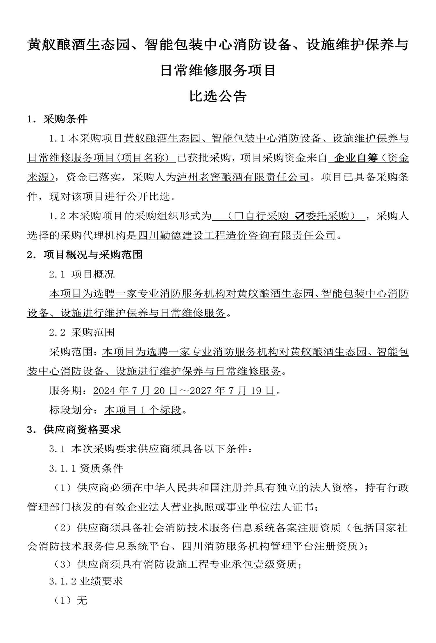 永乐国际·F66(中国游)官方网站