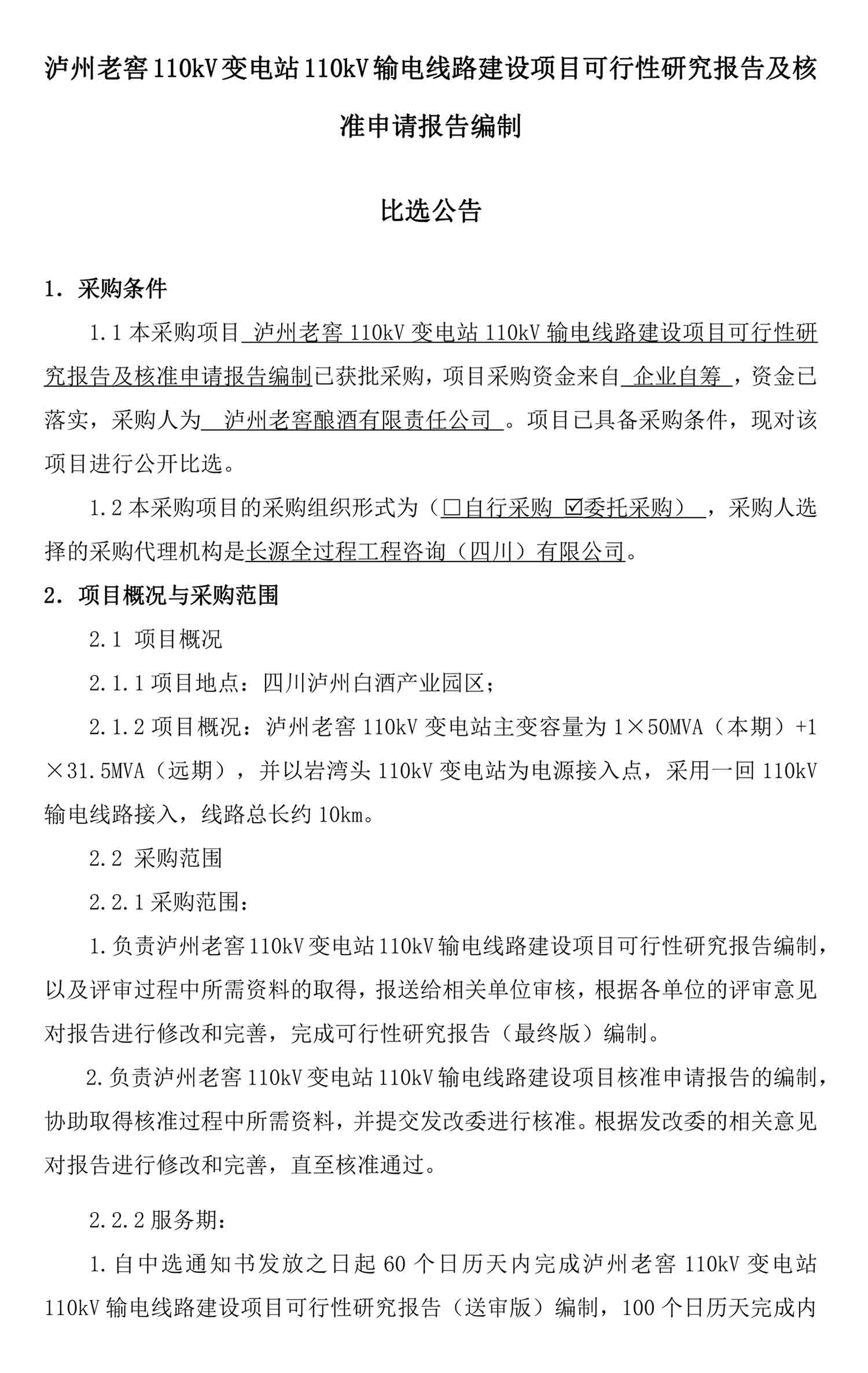 永乐国际·F66(中国游)官方网站