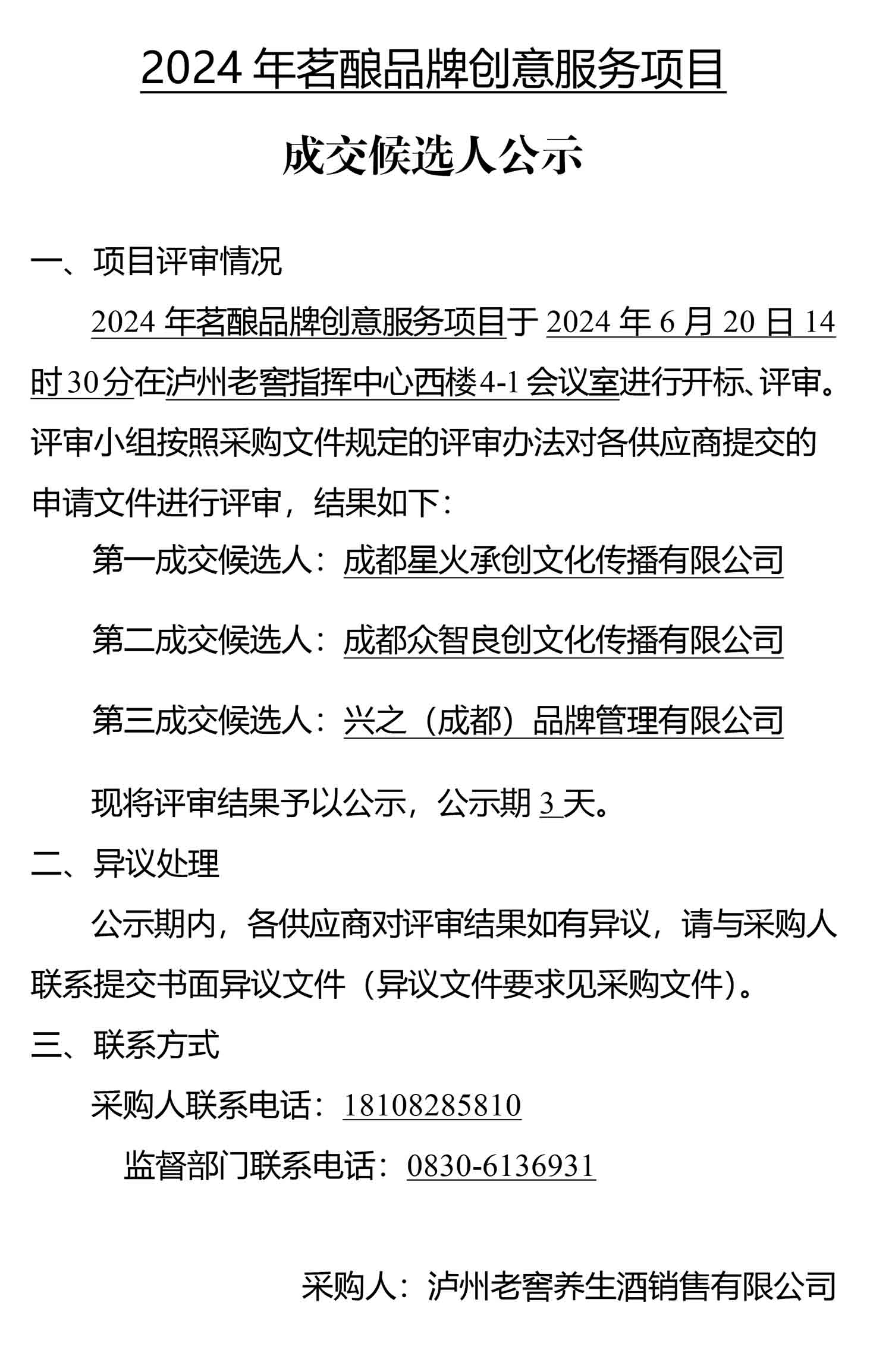 永乐国际·F66(中国游)官方网站