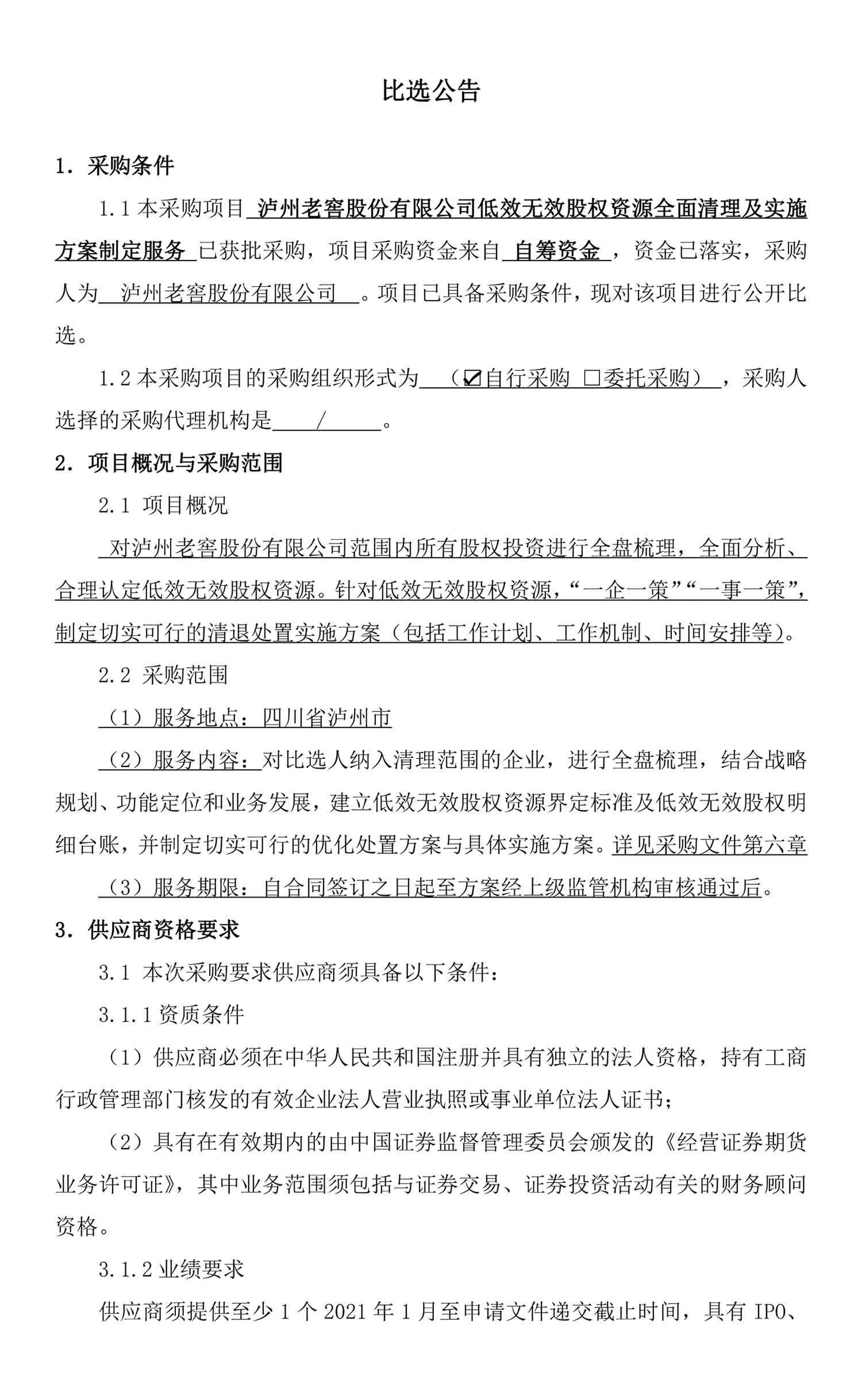 永乐国际·F66(中国游)官方网站