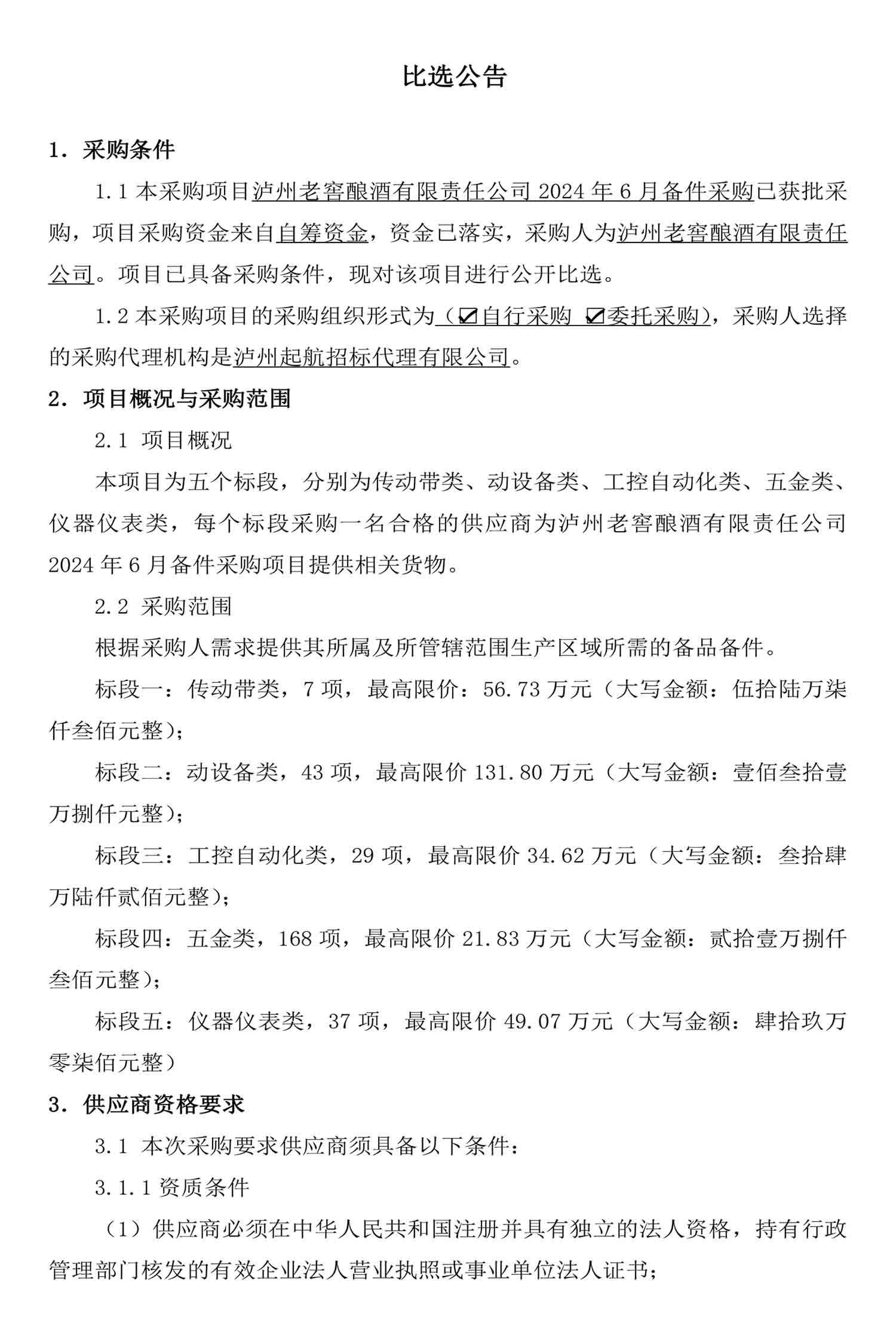 永乐国际·F66(中国游)官方网站