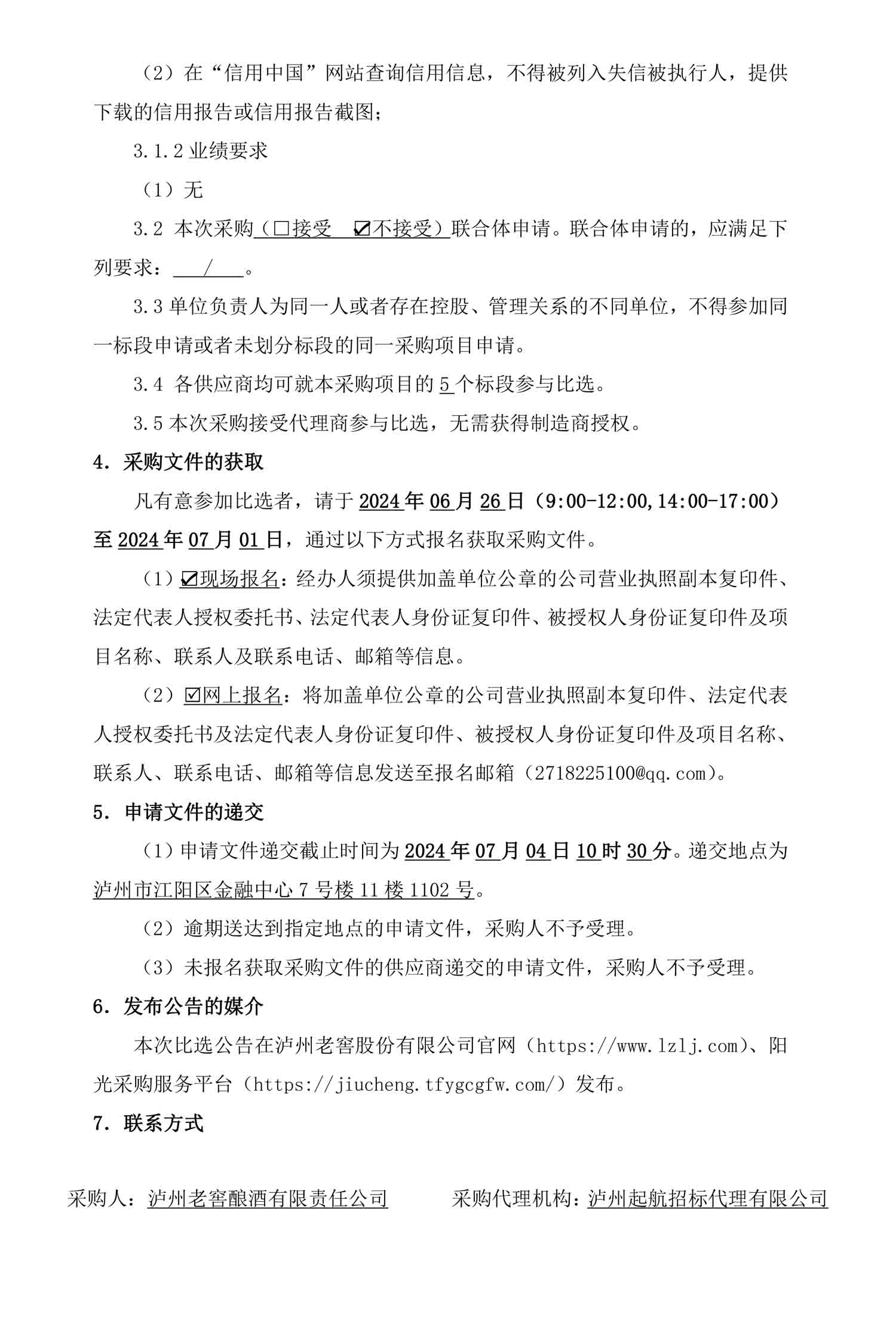 永乐国际·F66(中国游)官方网站