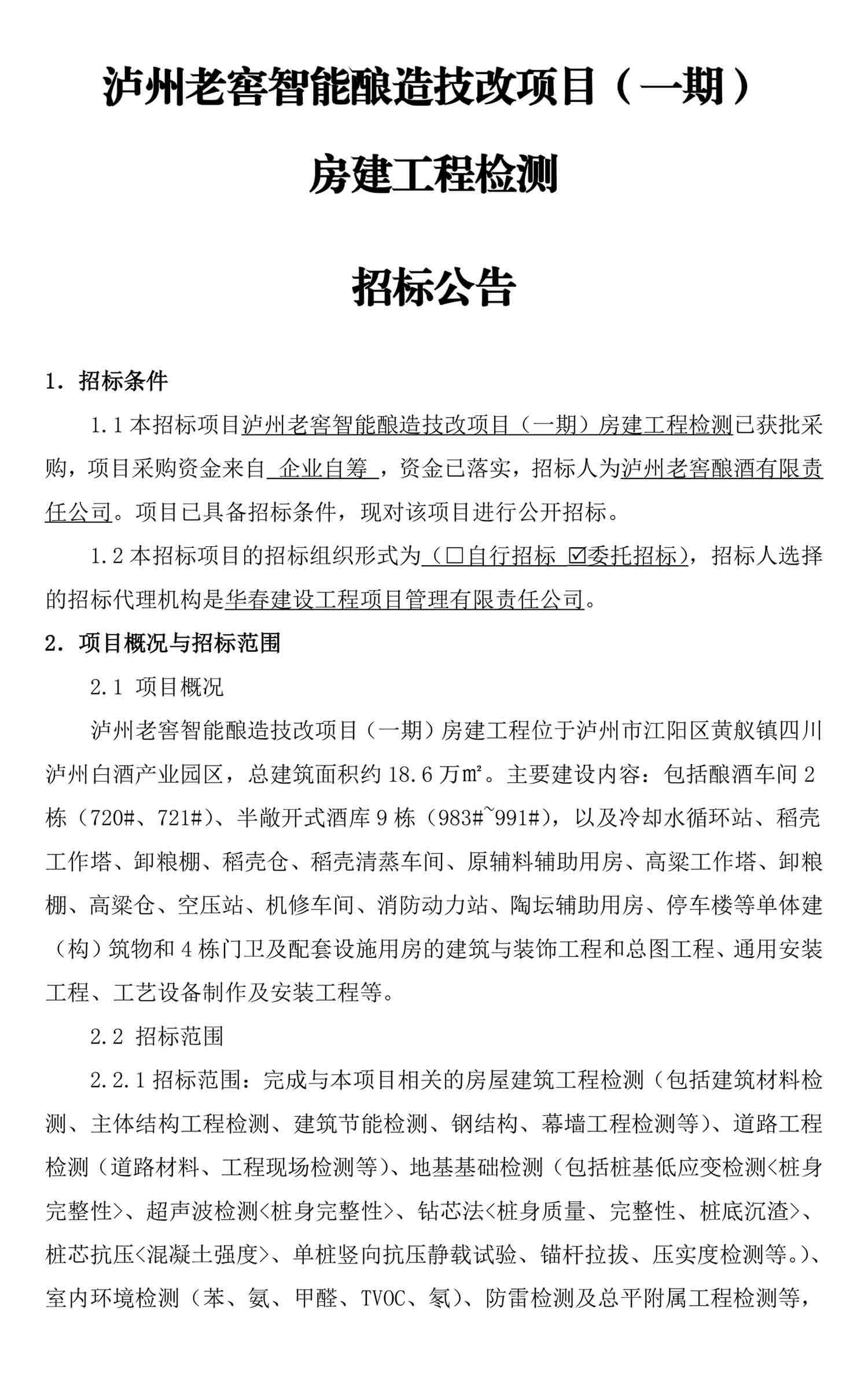 永乐国际·F66(中国游)官方网站