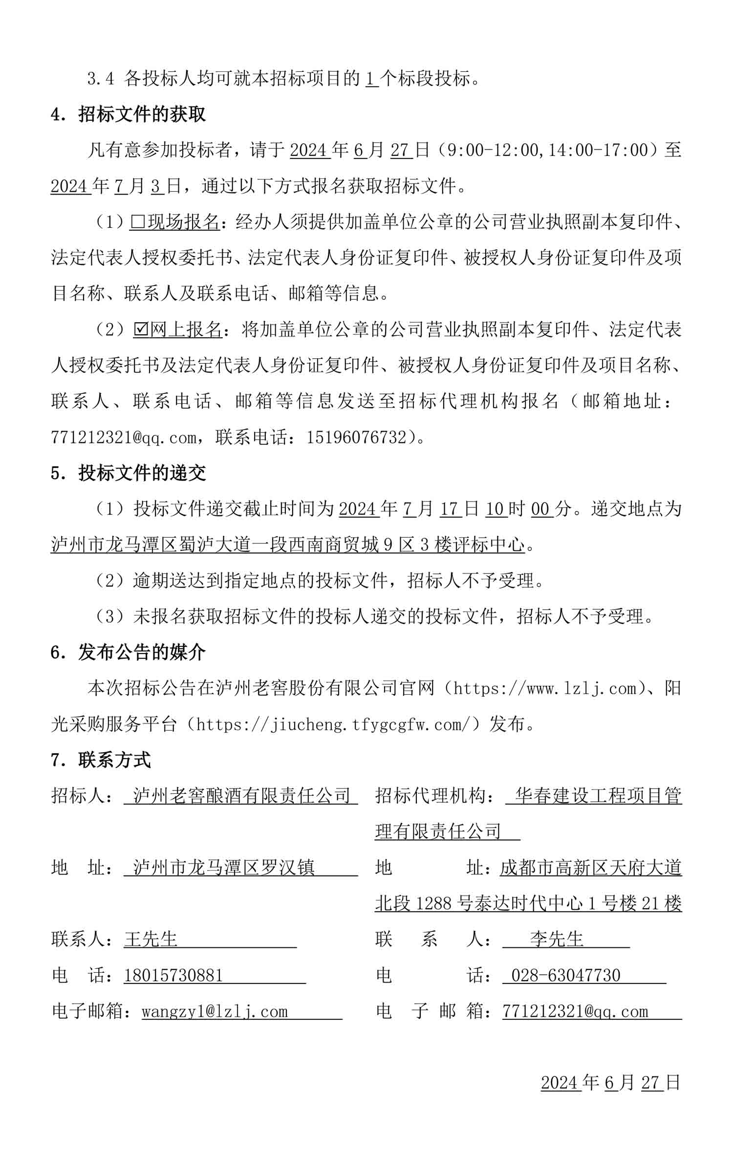 永乐国际·F66(中国游)官方网站