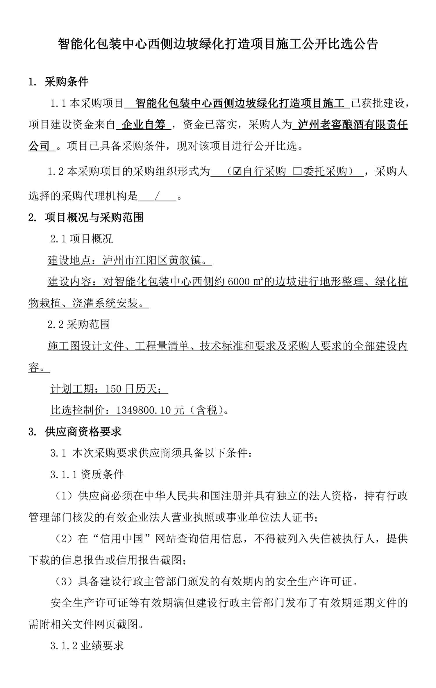 永乐国际·F66(中国游)官方网站