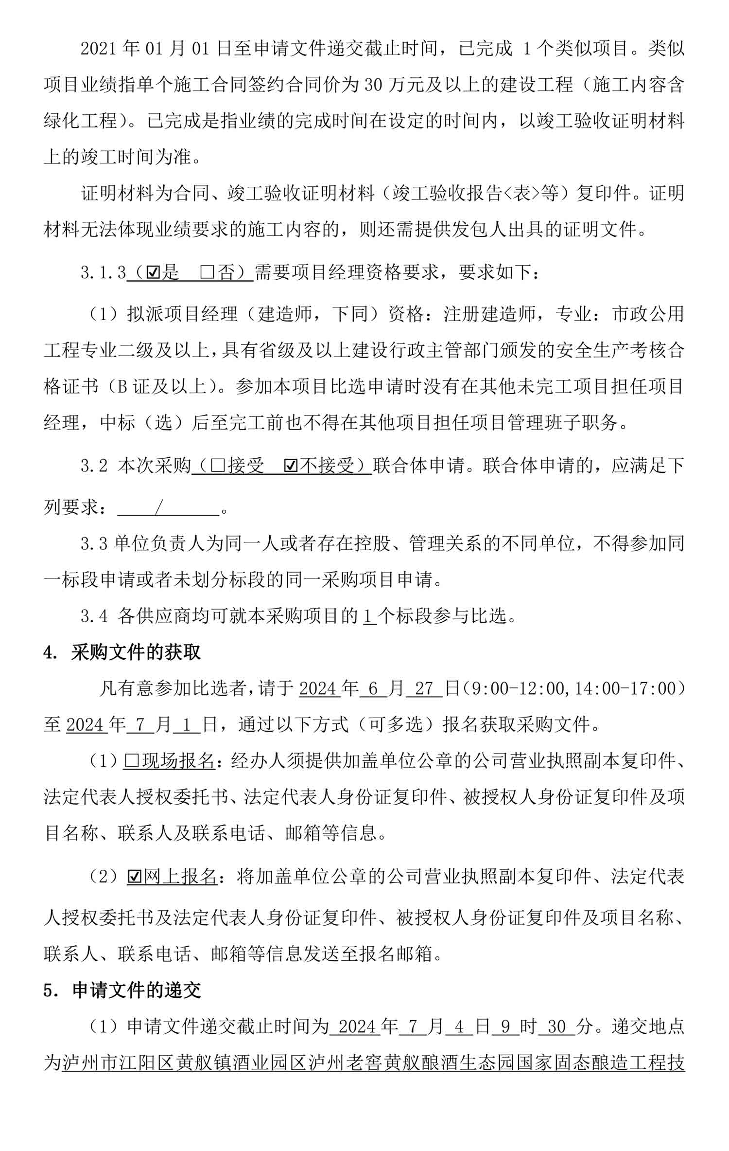 永乐国际·F66(中国游)官方网站